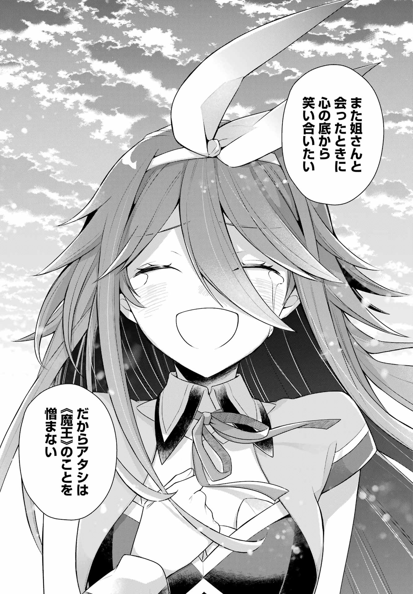 Shijou Saikyou no Daimaou, Murabito A ni Tensei Suru - Chapter 35 - Page 35