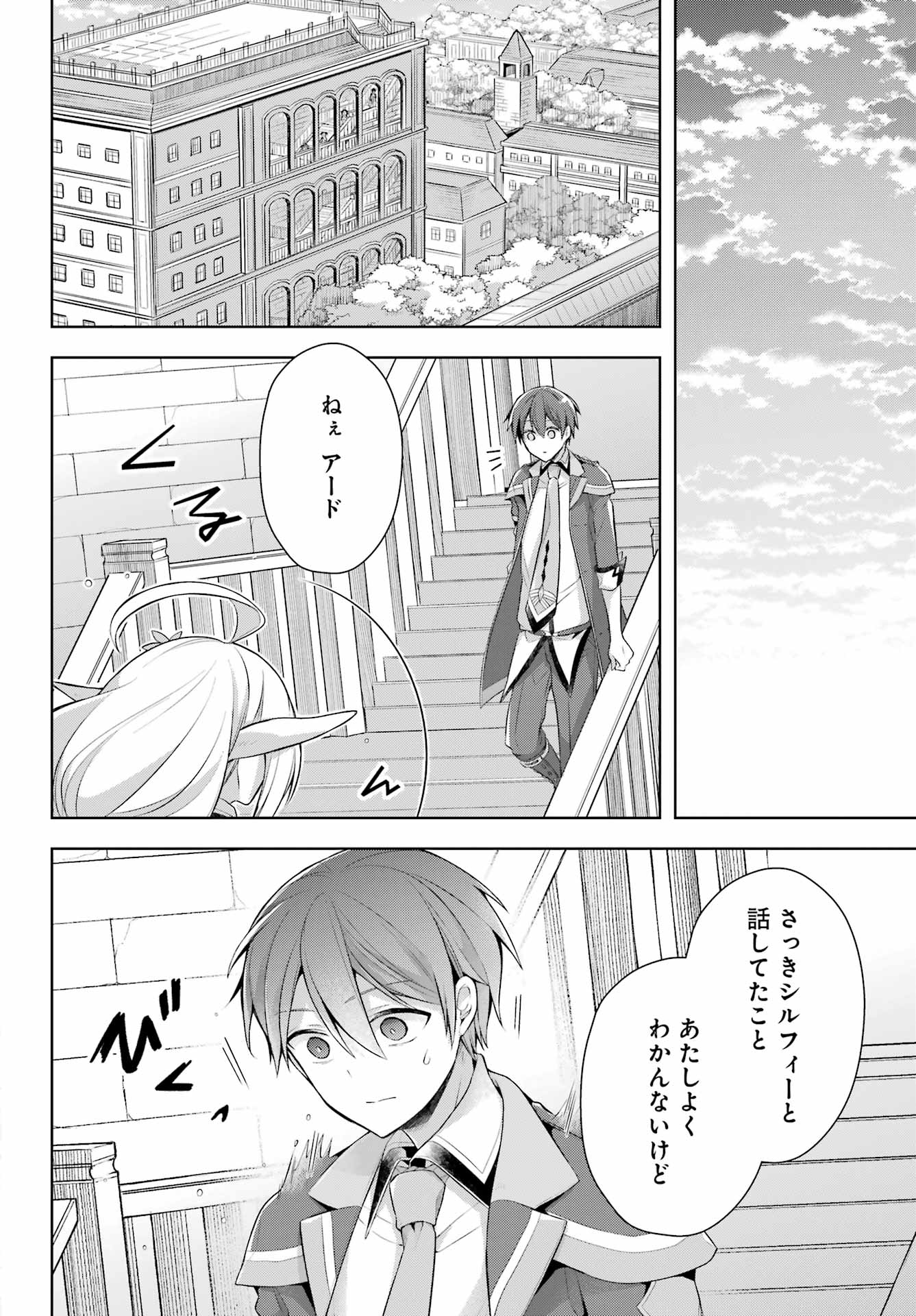 Shijou Saikyou no Daimaou, Murabito A ni Tensei Suru - Chapter 35 - Page 38