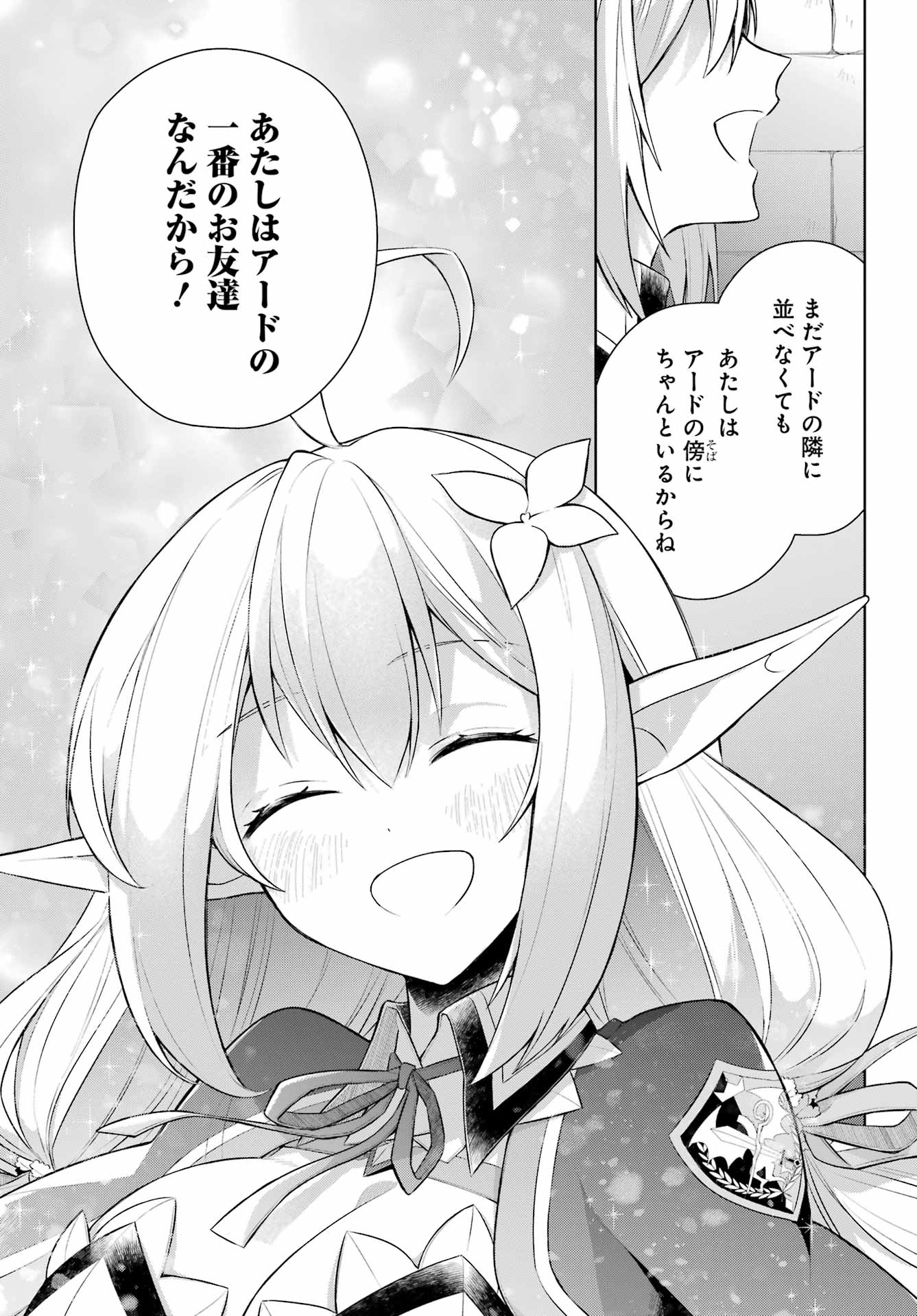 Shijou Saikyou no Daimaou, Murabito A ni Tensei Suru - Chapter 35 - Page 39