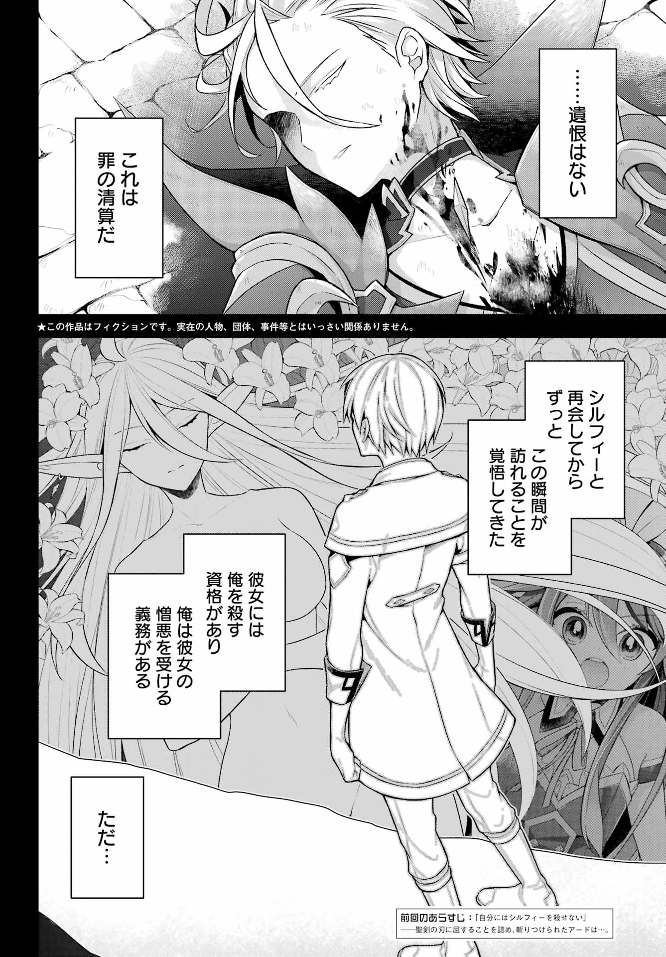 Shijou Saikyou no Daimaou, Murabito A ni Tensei Suru - Chapter 35 - Page 4