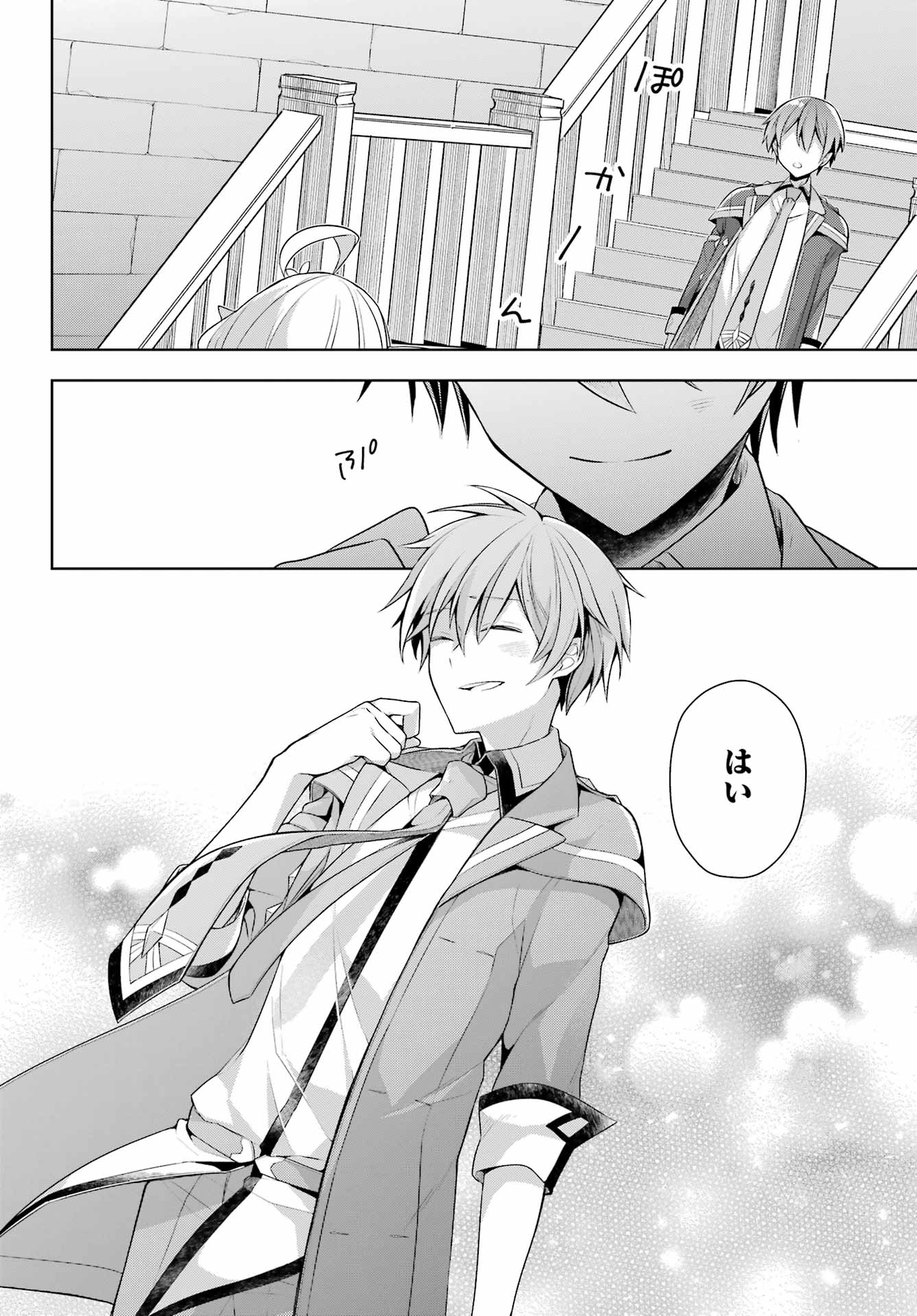 Shijou Saikyou no Daimaou, Murabito A ni Tensei Suru - Chapter 35 - Page 40