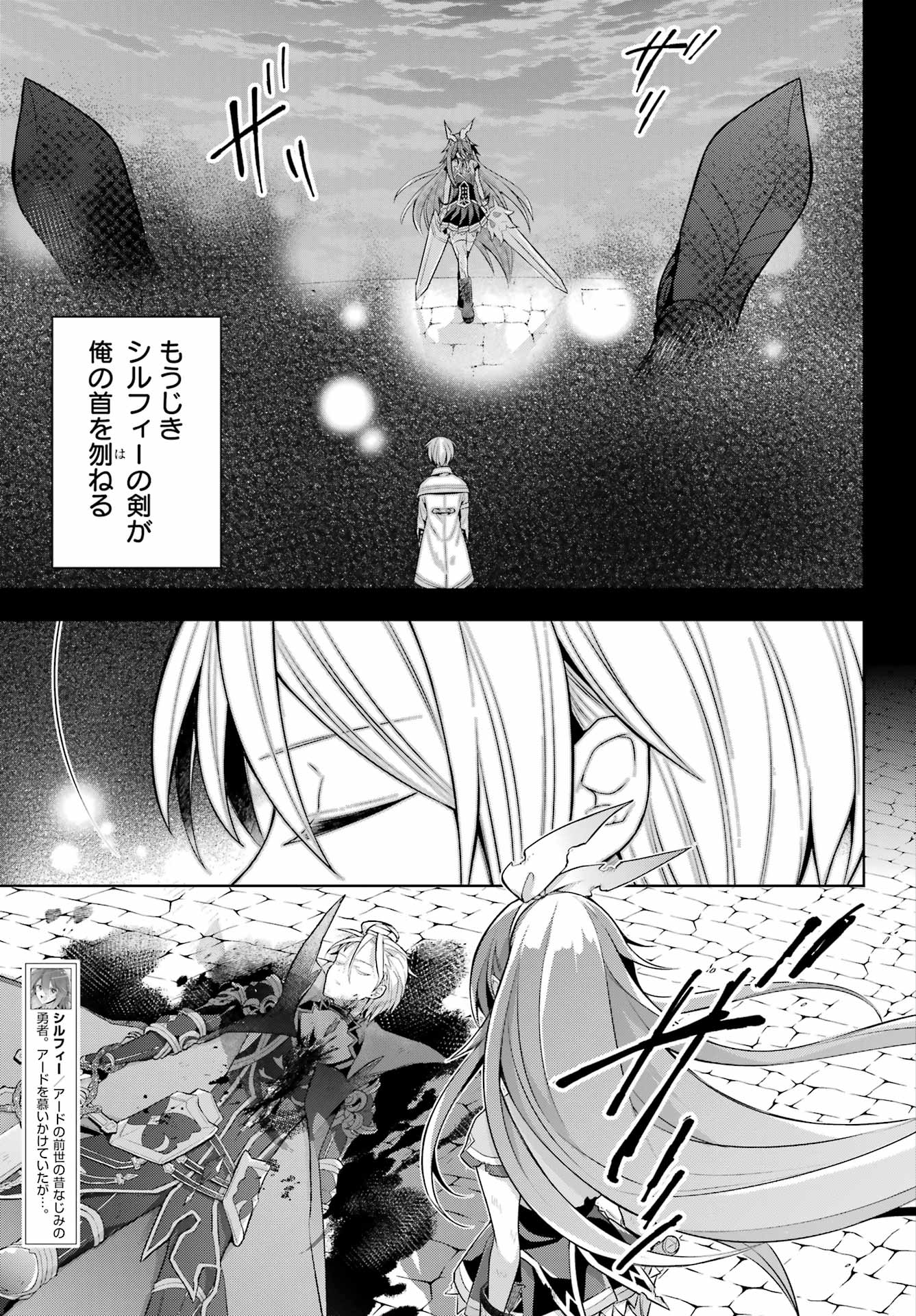 Shijou Saikyou no Daimaou, Murabito A ni Tensei Suru - Chapter 35 - Page 7