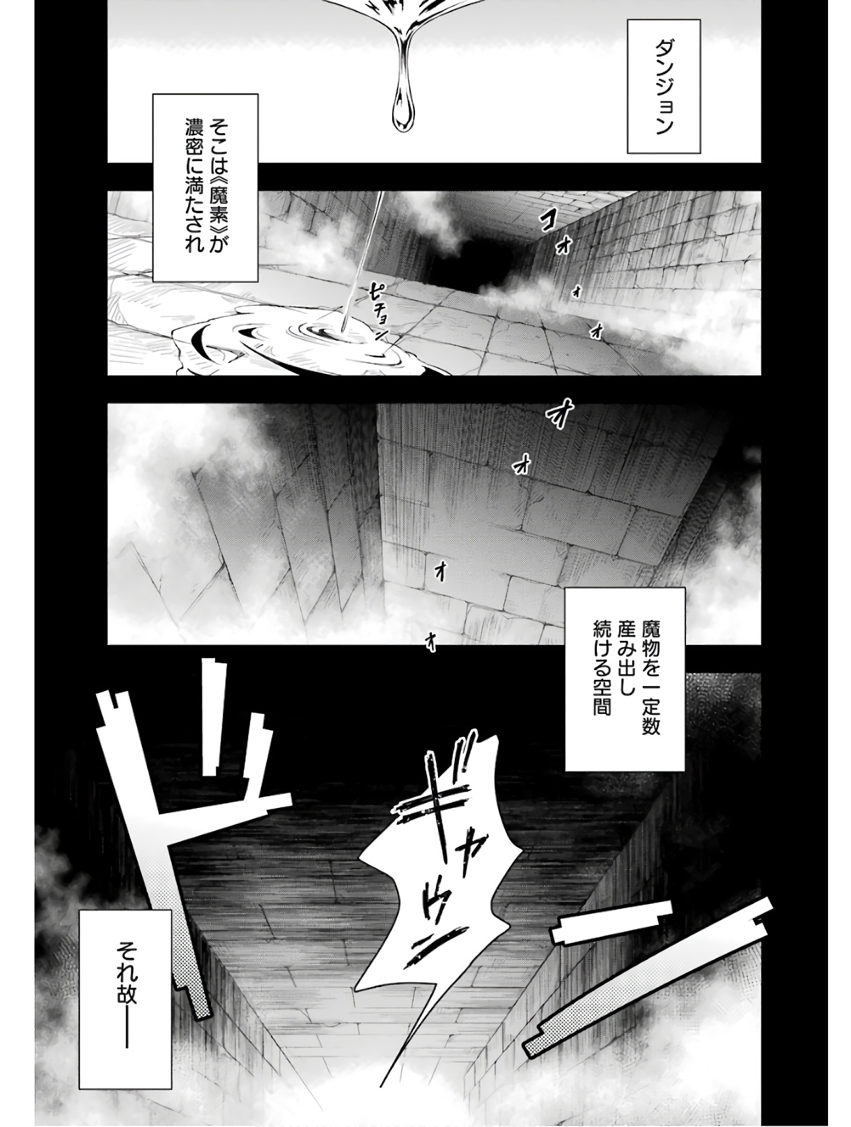 Shijou Saikyou no Daimaou, Murabito A ni Tensei Suru - Chapter 4 - Page 1