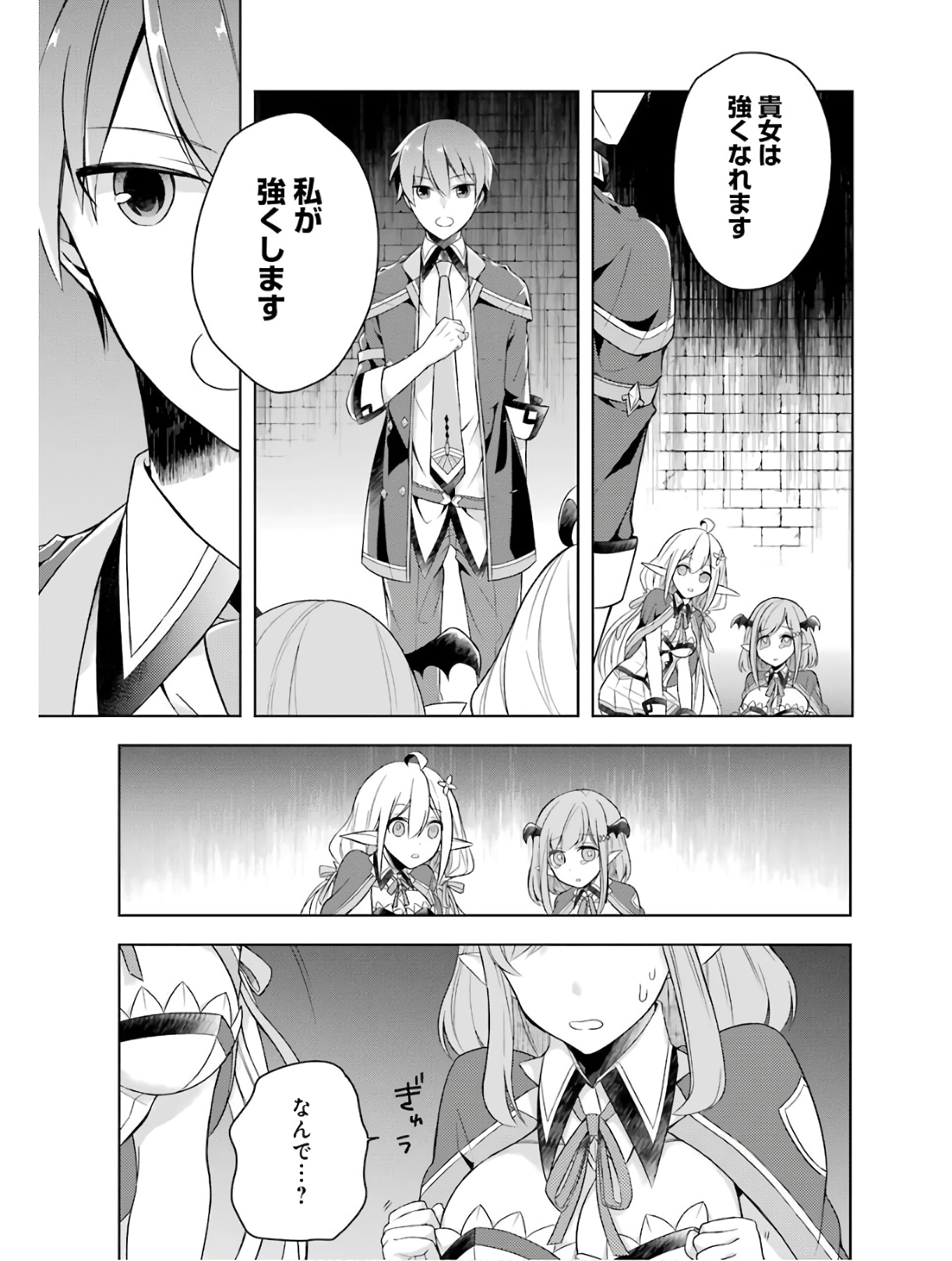 Shijou Saikyou no Daimaou, Murabito A ni Tensei Suru - Chapter 4 - Page 11