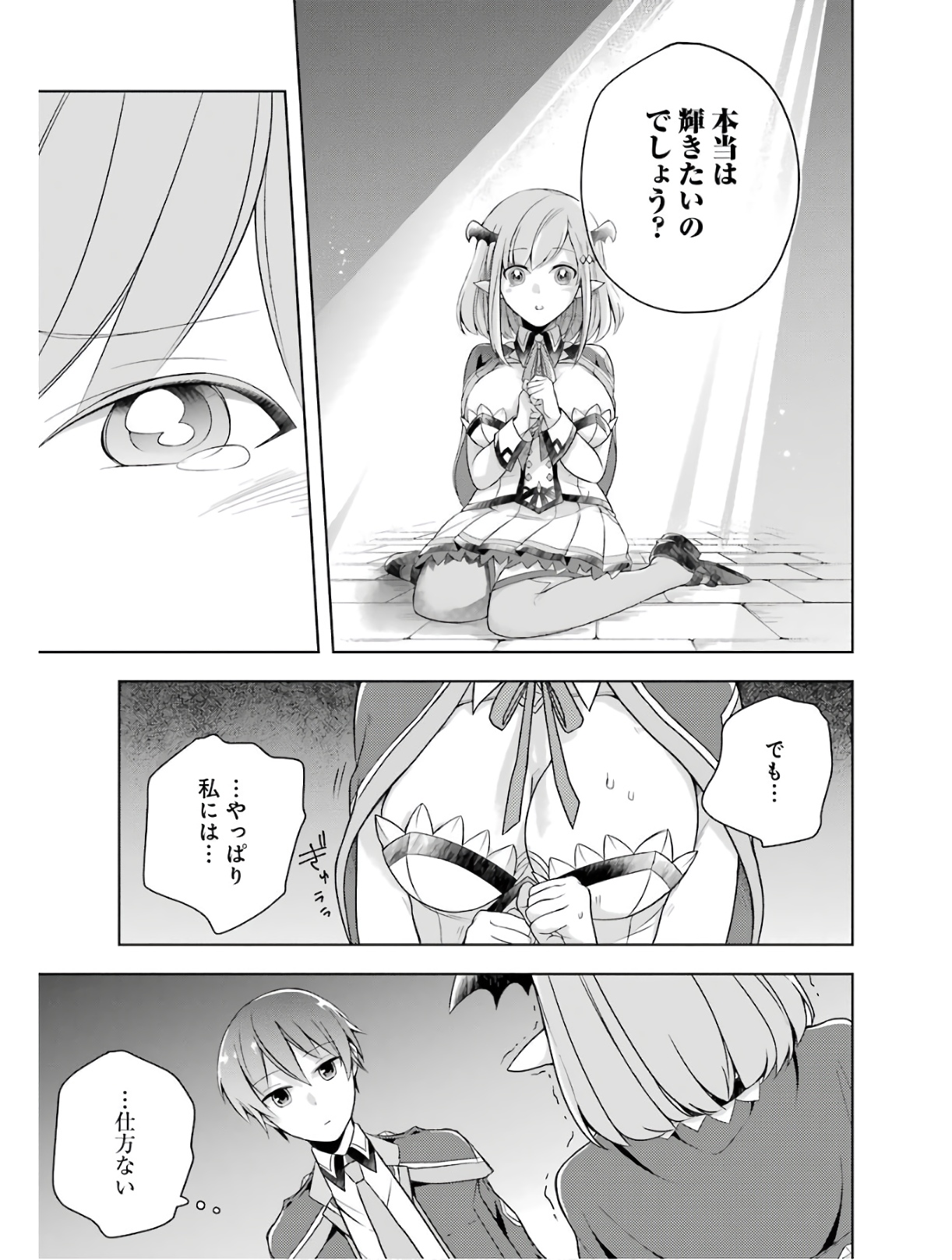 Shijou Saikyou no Daimaou, Murabito A ni Tensei Suru - Chapter 4 - Page 13