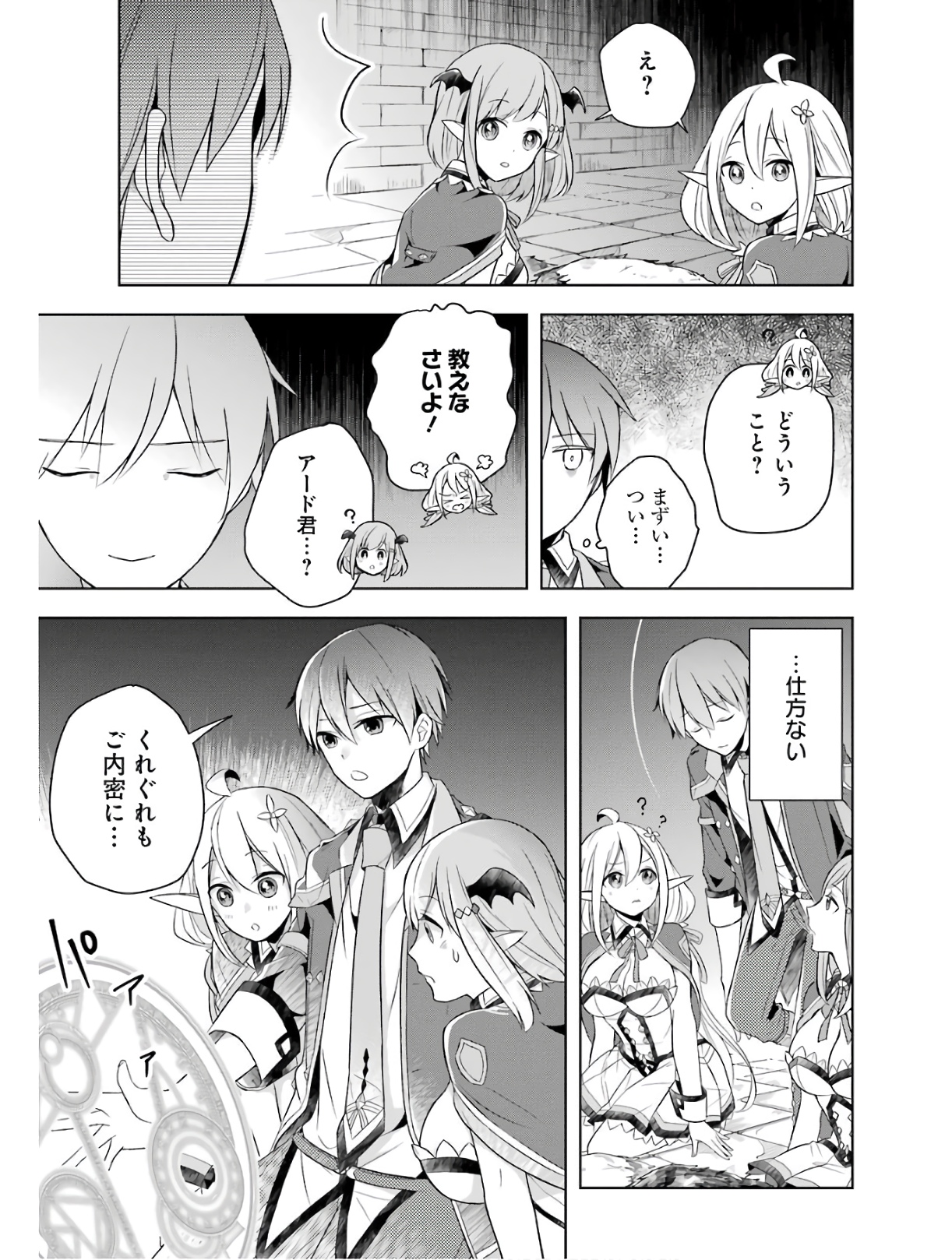 Shijou Saikyou no Daimaou, Murabito A ni Tensei Suru - Chapter 4 - Page 21