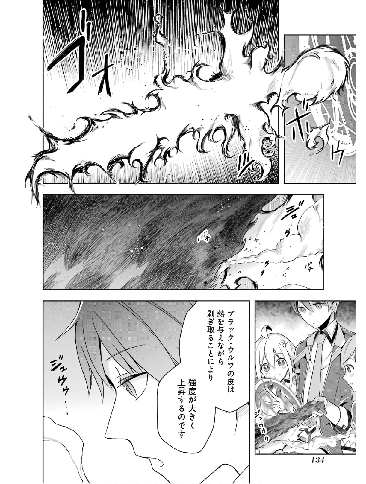 Shijou Saikyou no Daimaou, Murabito A ni Tensei Suru - Chapter 4 - Page 22