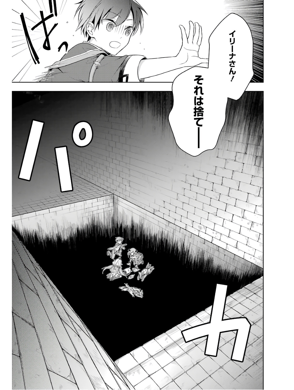 Shijou Saikyou no Daimaou, Murabito A ni Tensei Suru - Chapter 4 - Page 25