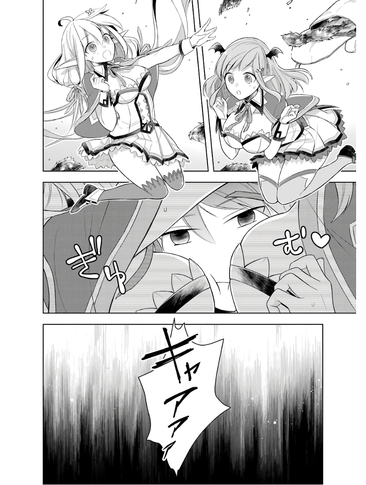 Shijou Saikyou no Daimaou, Murabito A ni Tensei Suru - Chapter 4 - Page 26