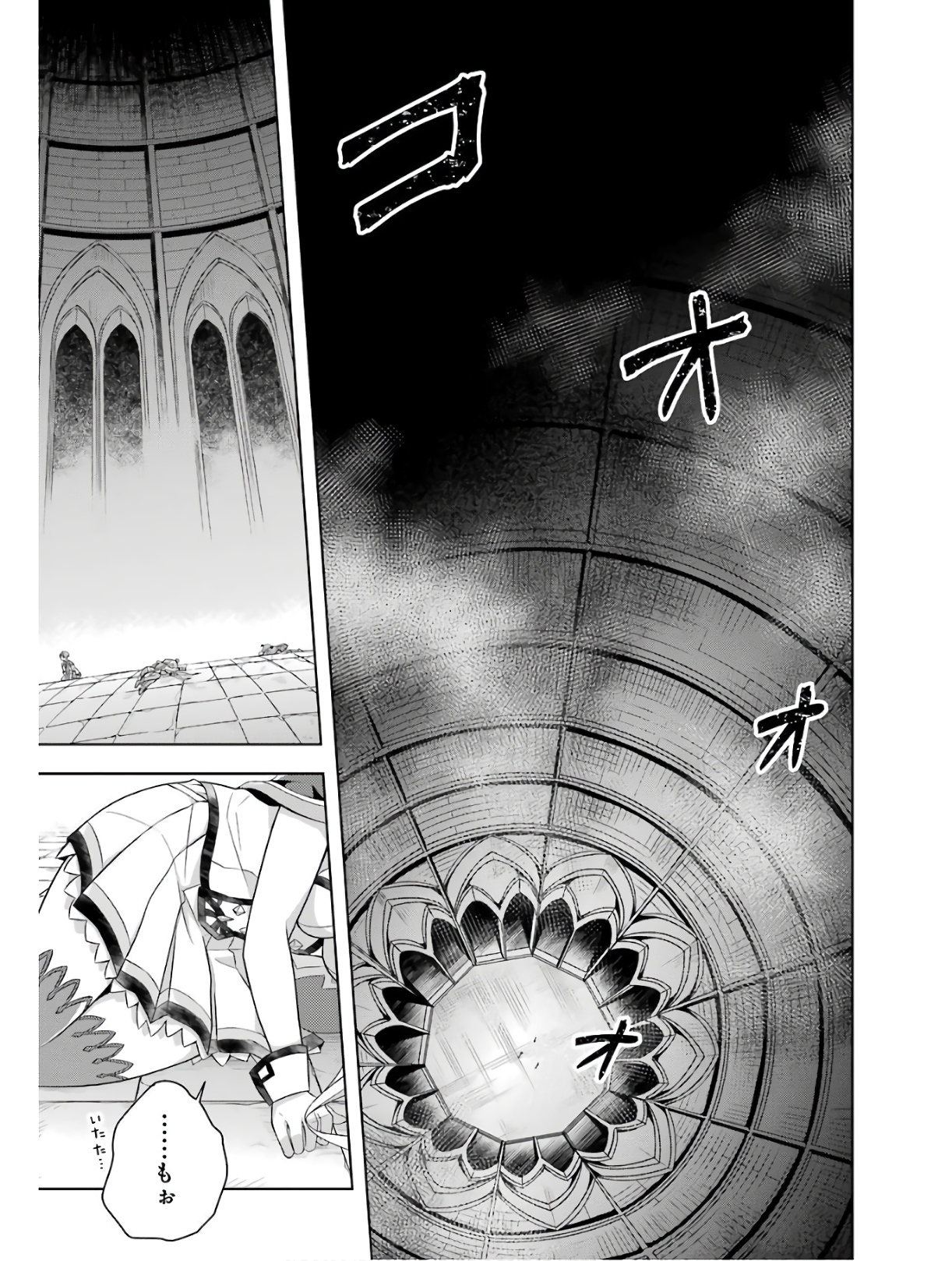 Shijou Saikyou no Daimaou, Murabito A ni Tensei Suru - Chapter 5 - Page 1