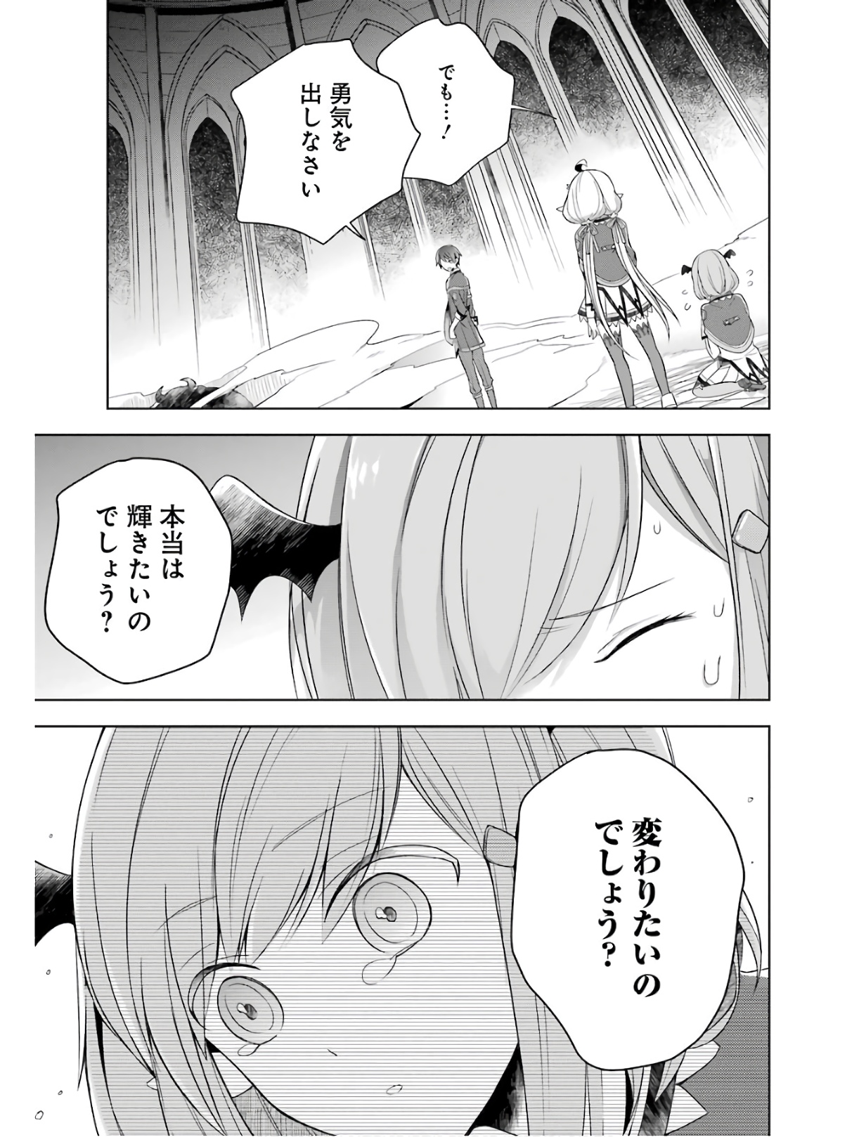 Shijou Saikyou no Daimaou, Murabito A ni Tensei Suru - Chapter 5 - Page 18