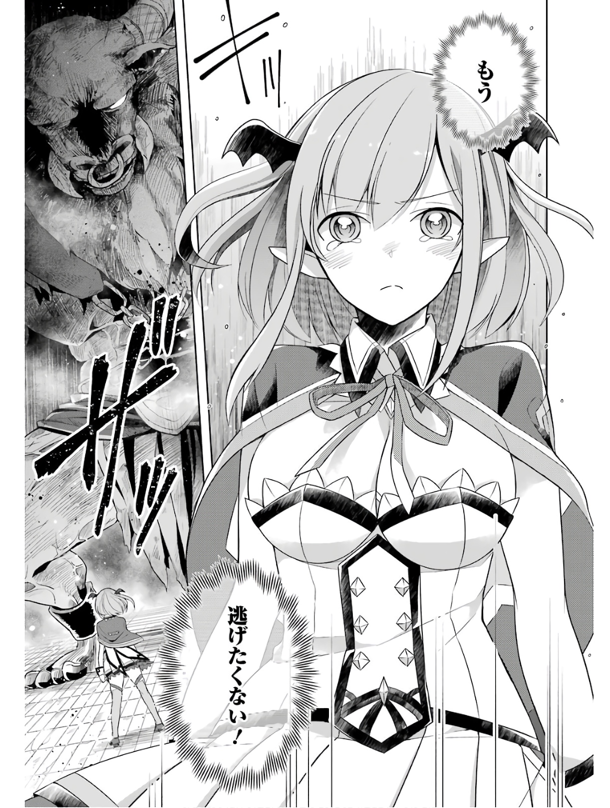 Shijou Saikyou no Daimaou, Murabito A ni Tensei Suru - Chapter 5 - Page 22