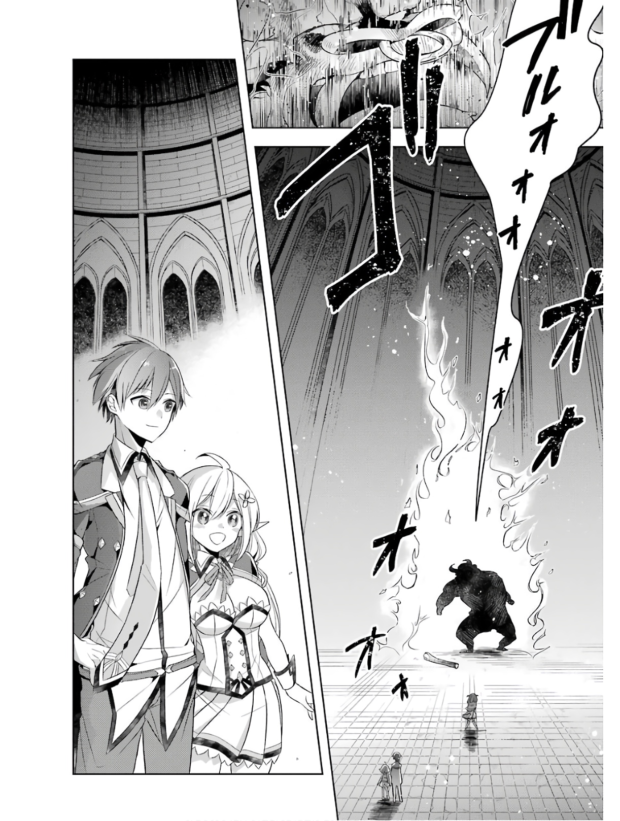 Shijou Saikyou no Daimaou, Murabito A ni Tensei Suru - Chapter 5 - Page 25