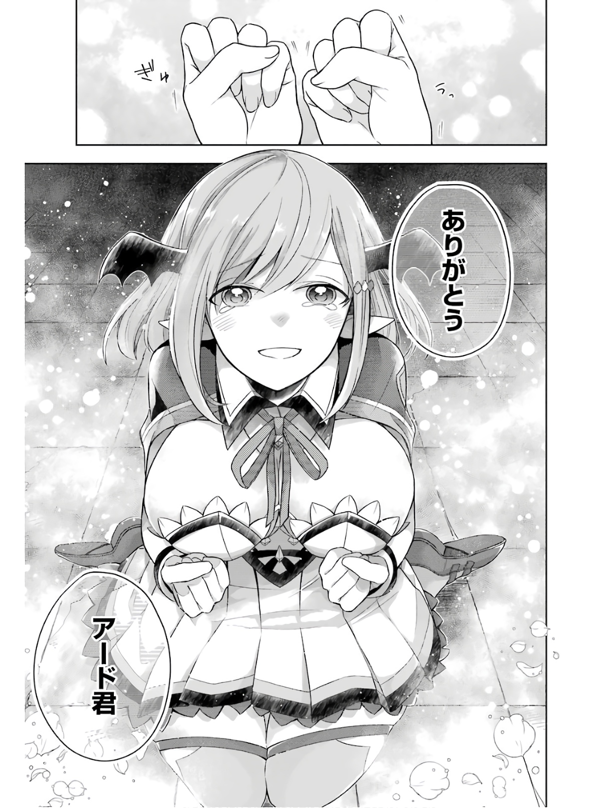 Shijou Saikyou no Daimaou, Murabito A ni Tensei Suru - Chapter 5 - Page 28