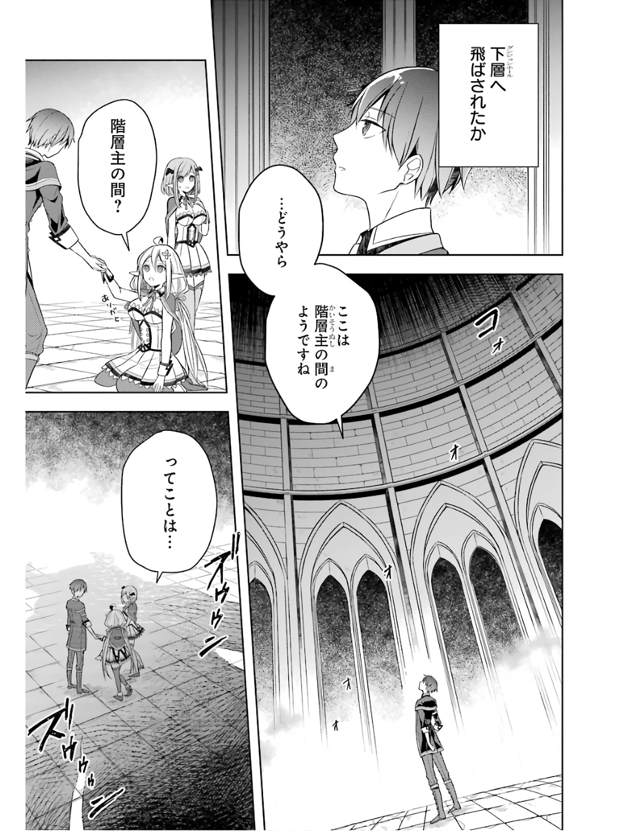 Shijou Saikyou no Daimaou, Murabito A ni Tensei Suru - Chapter 5 - Page 3