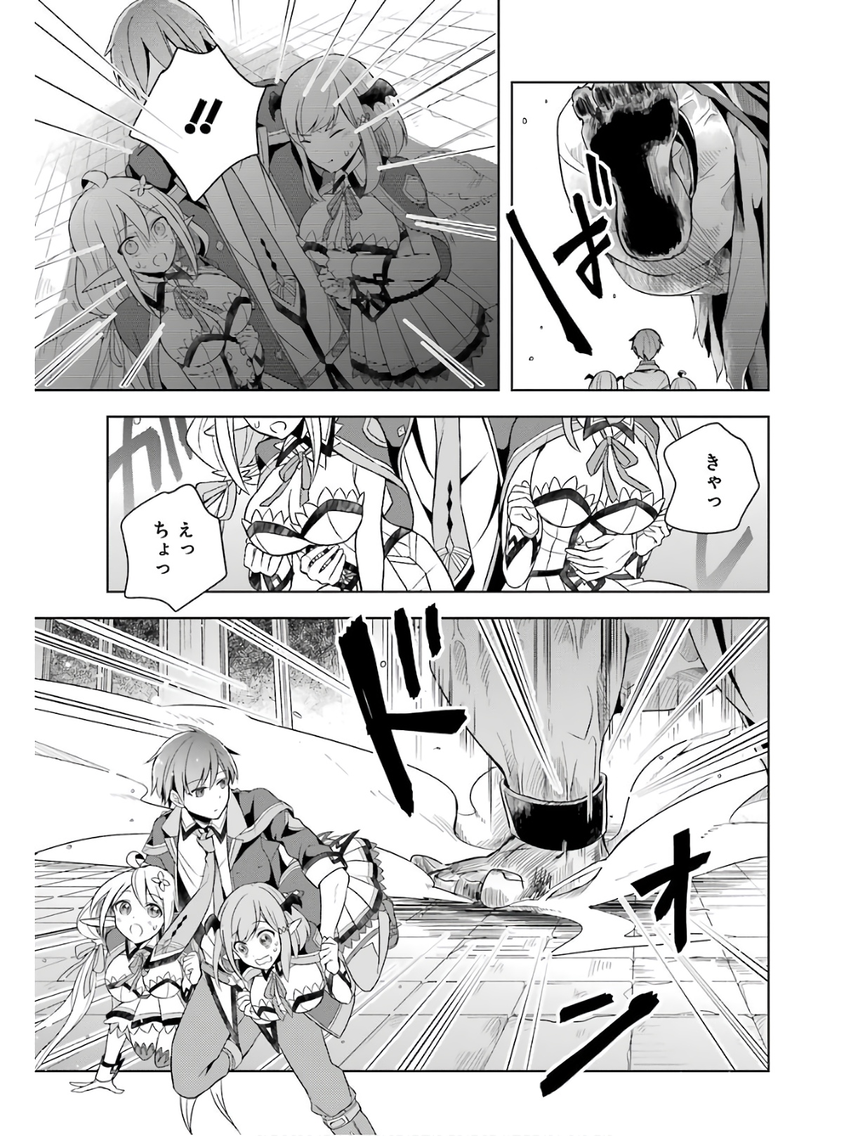 Shijou Saikyou no Daimaou, Murabito A ni Tensei Suru - Chapter 5 - Page 5