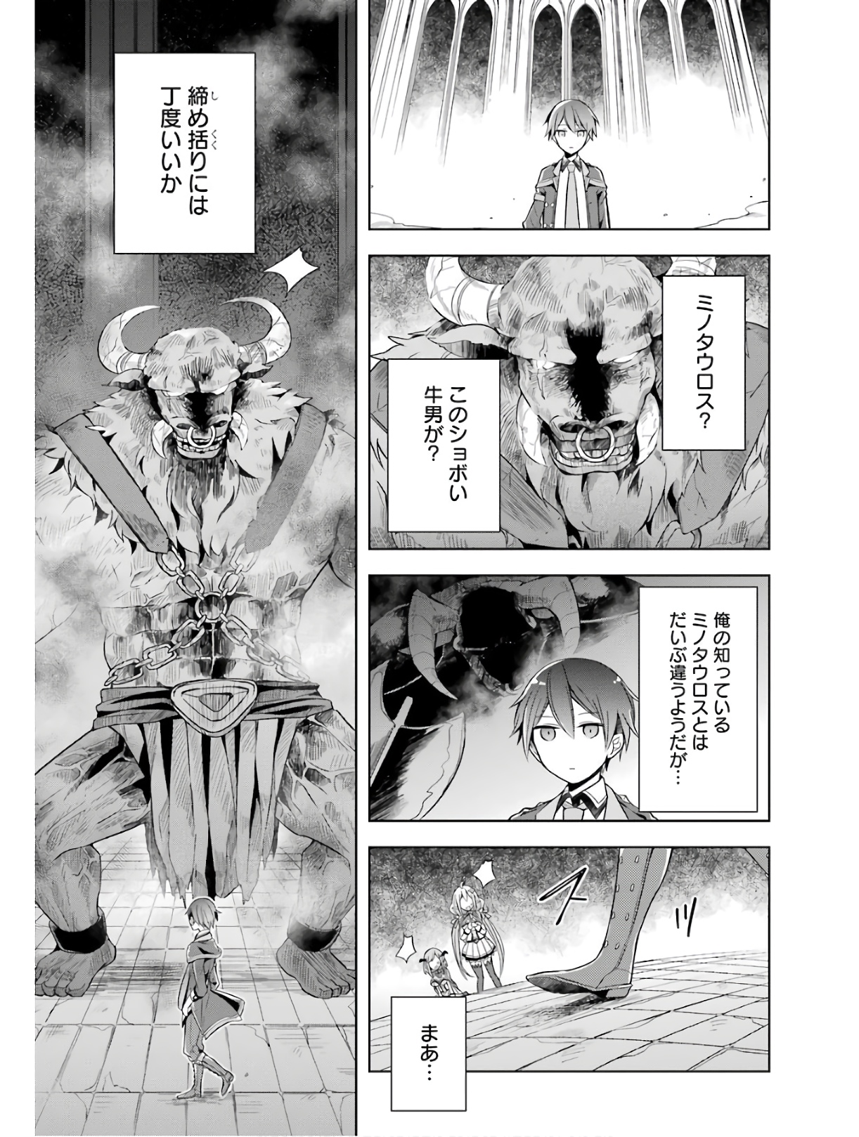 Shijou Saikyou no Daimaou, Murabito A ni Tensei Suru - Chapter 5 - Page 9