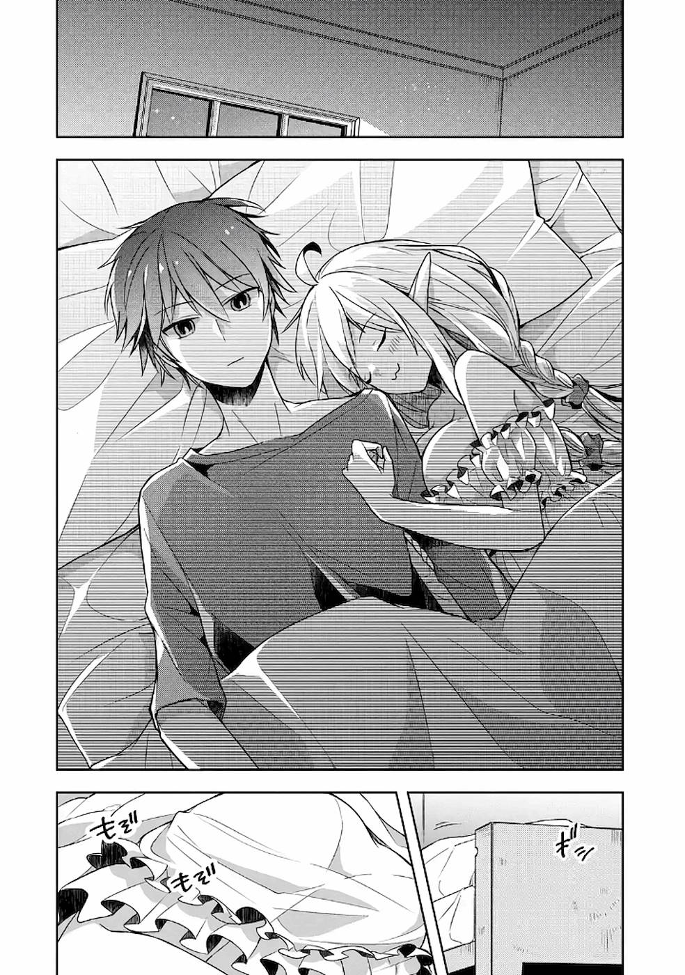 Shijou Saikyou no Daimaou, Murabito A ni Tensei Suru - Chapter 6 - Page 16