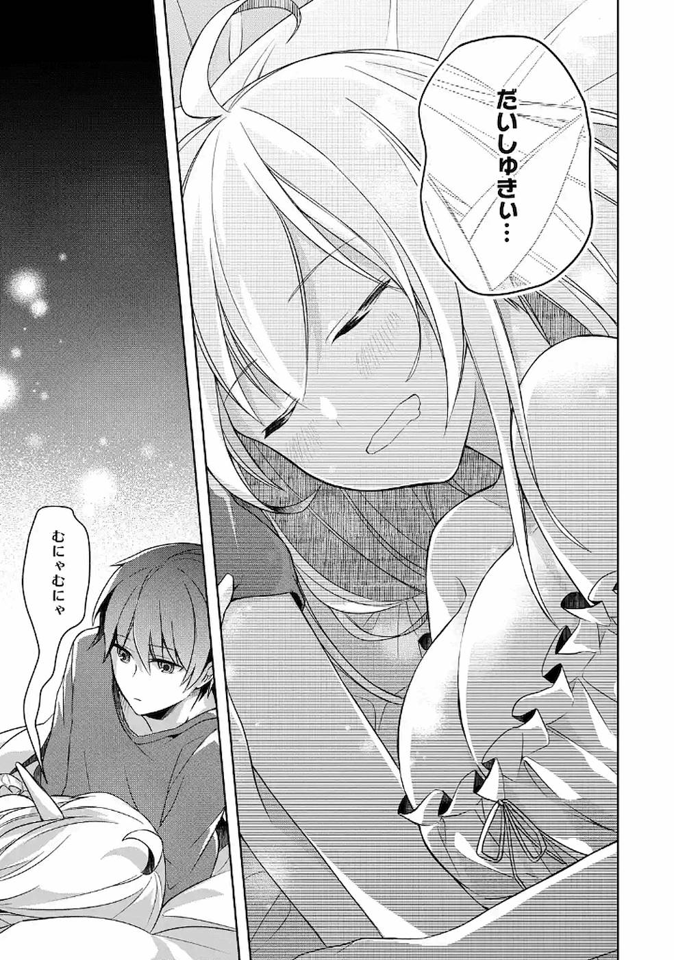 Shijou Saikyou no Daimaou, Murabito A ni Tensei Suru - Chapter 6 - Page 19