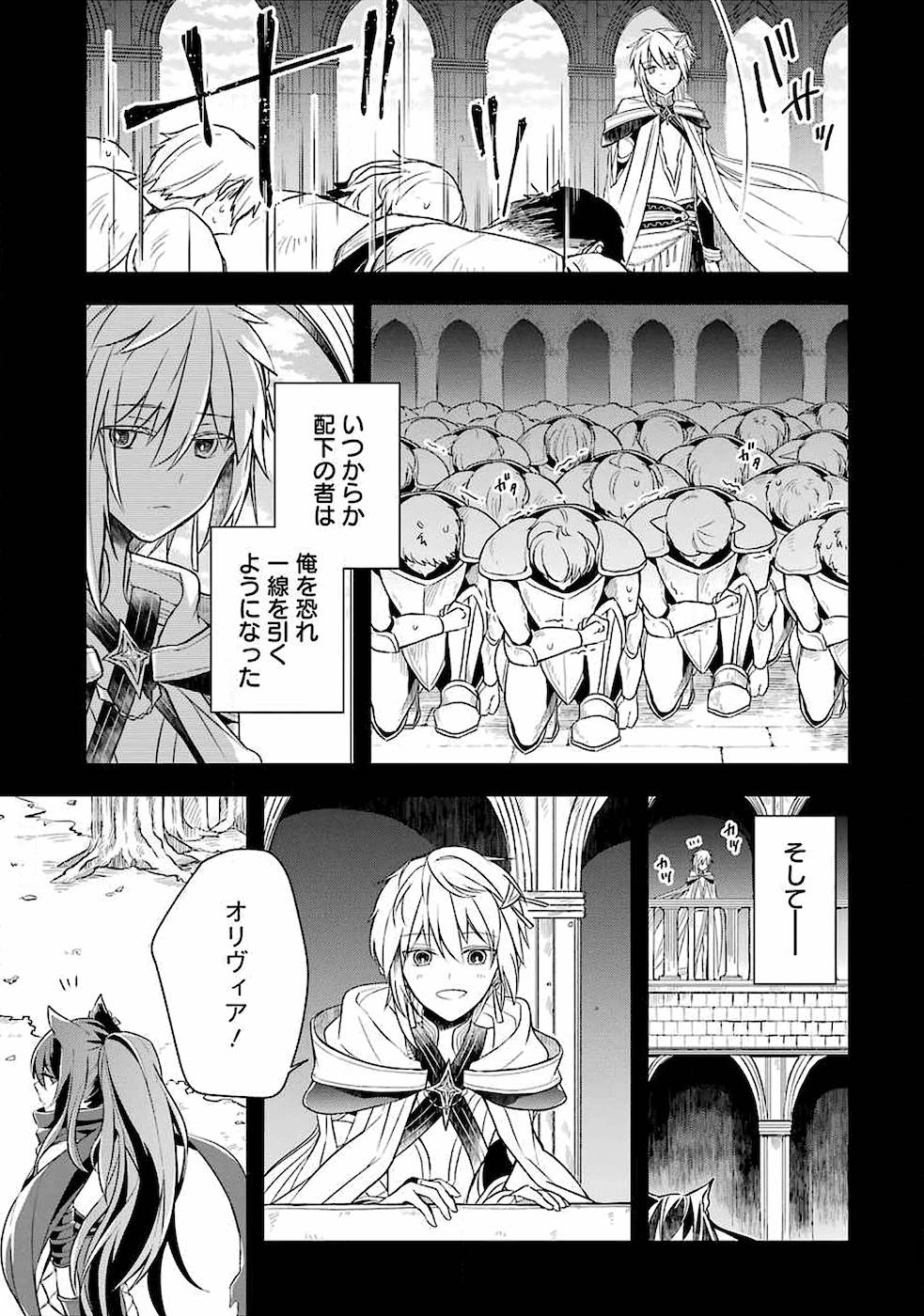 Shijou Saikyou no Daimaou, Murabito A ni Tensei Suru - Chapter 6 - Page 5