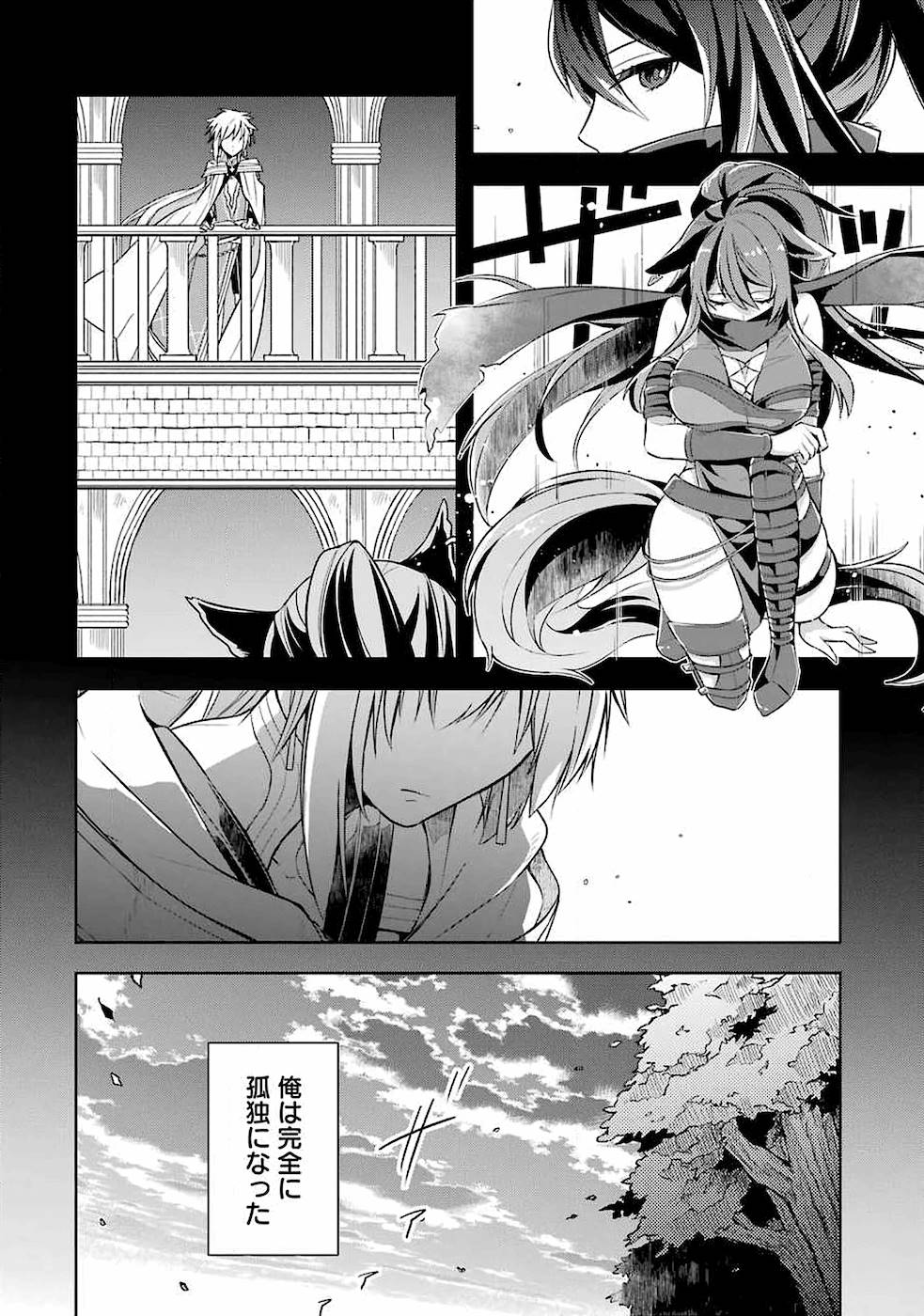Shijou Saikyou no Daimaou, Murabito A ni Tensei Suru - Chapter 6 - Page 6