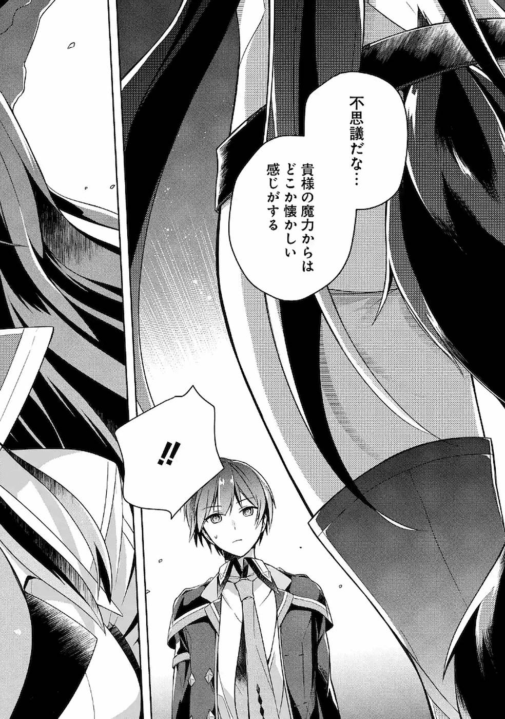 Shijou Saikyou no Daimaou, Murabito A ni Tensei Suru - Chapter 6 - Page 8