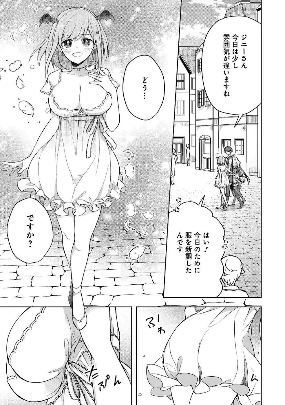 Shijou Saikyou no Daimaou, Murabito A ni Tensei Suru - Chapter 7 - Page 21