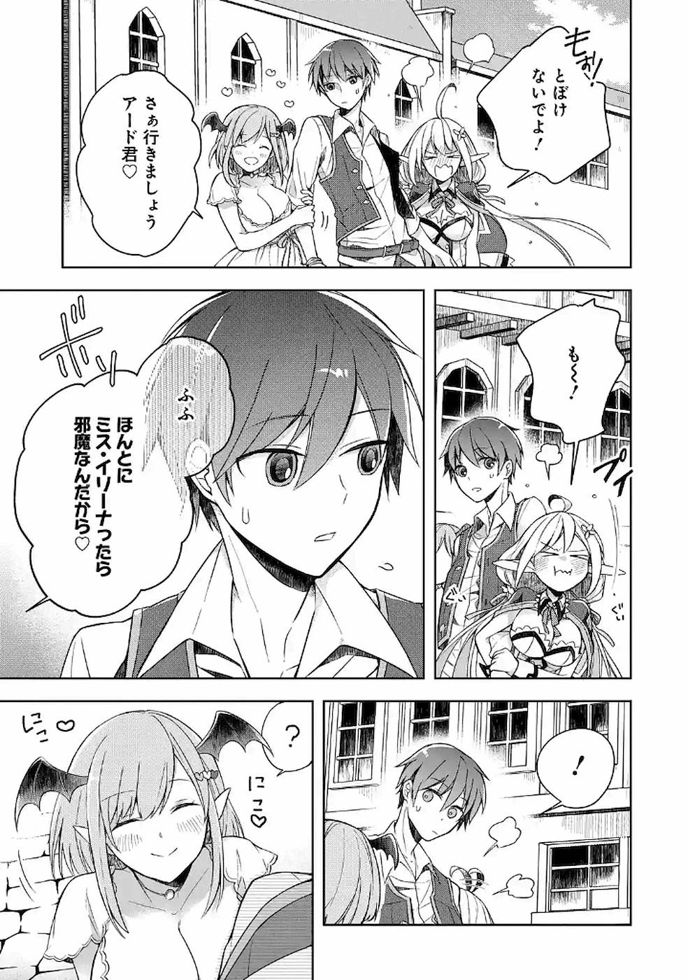 Shijou Saikyou no Daimaou, Murabito A ni Tensei Suru - Chapter 7 - Page 23