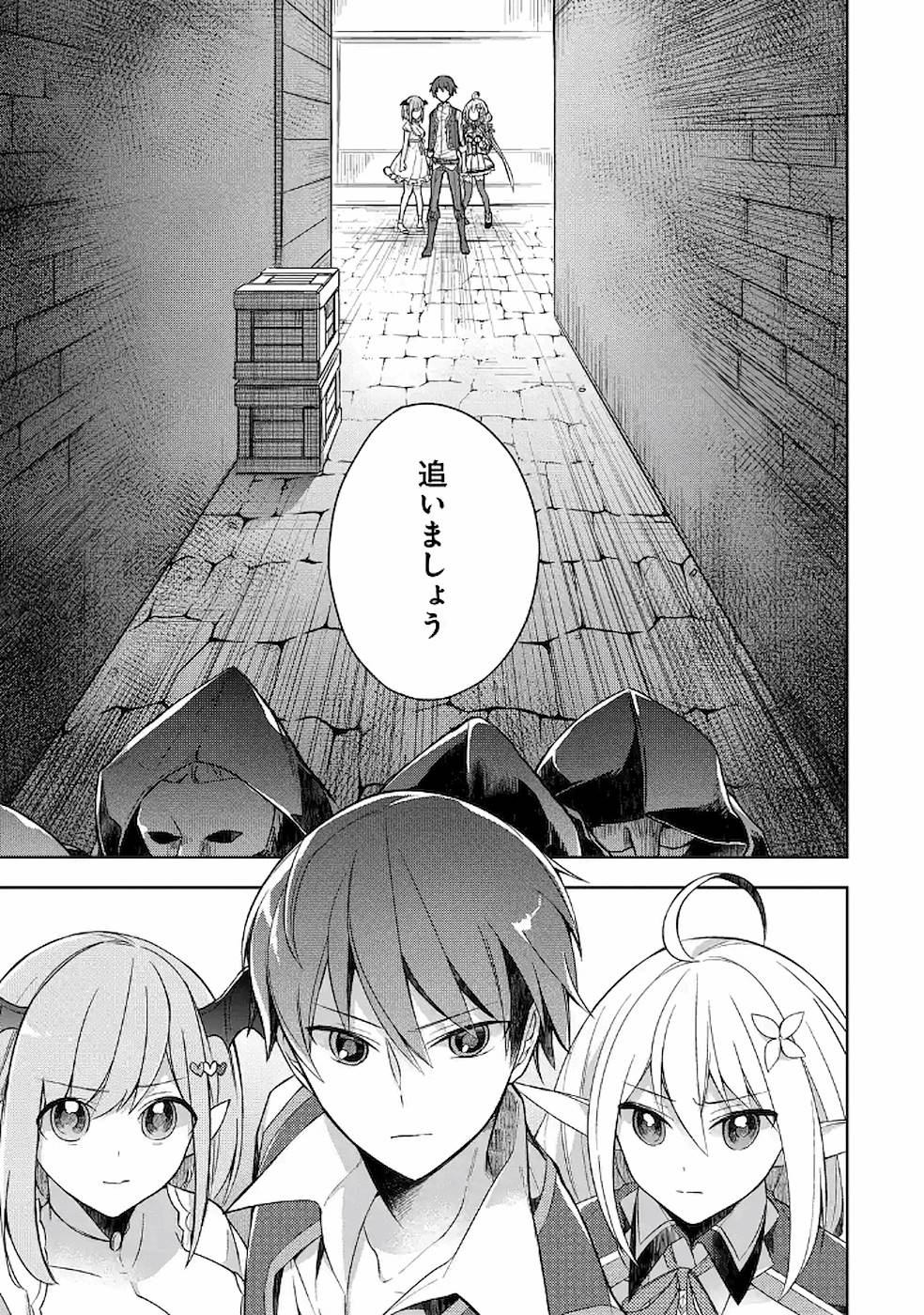 Shijou Saikyou no Daimaou, Murabito A ni Tensei Suru - Chapter 7 - Page 29