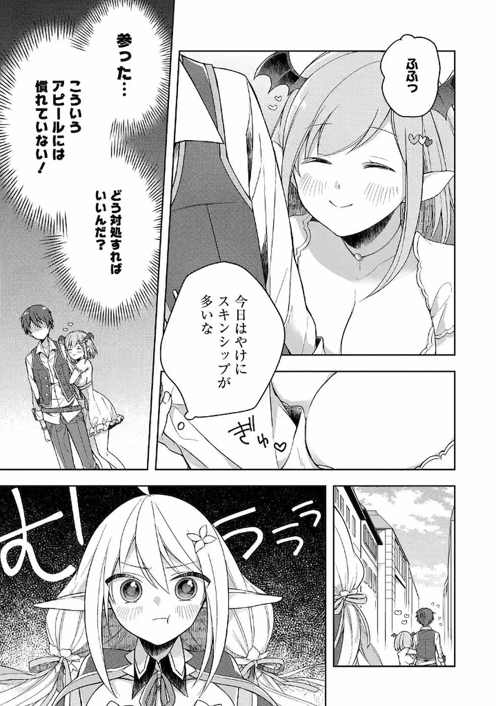Shijou Saikyou no Daimaou, Murabito A ni Tensei Suru - Chapter 7 - Page 9