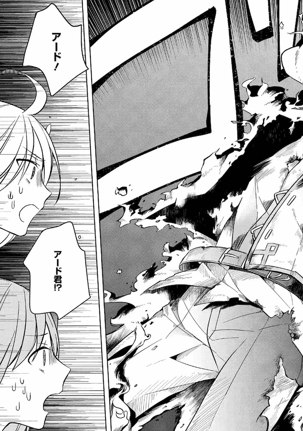 Shijou Saikyou no Daimaou, Murabito A ni Tensei Suru - Chapter 8 - Page 13