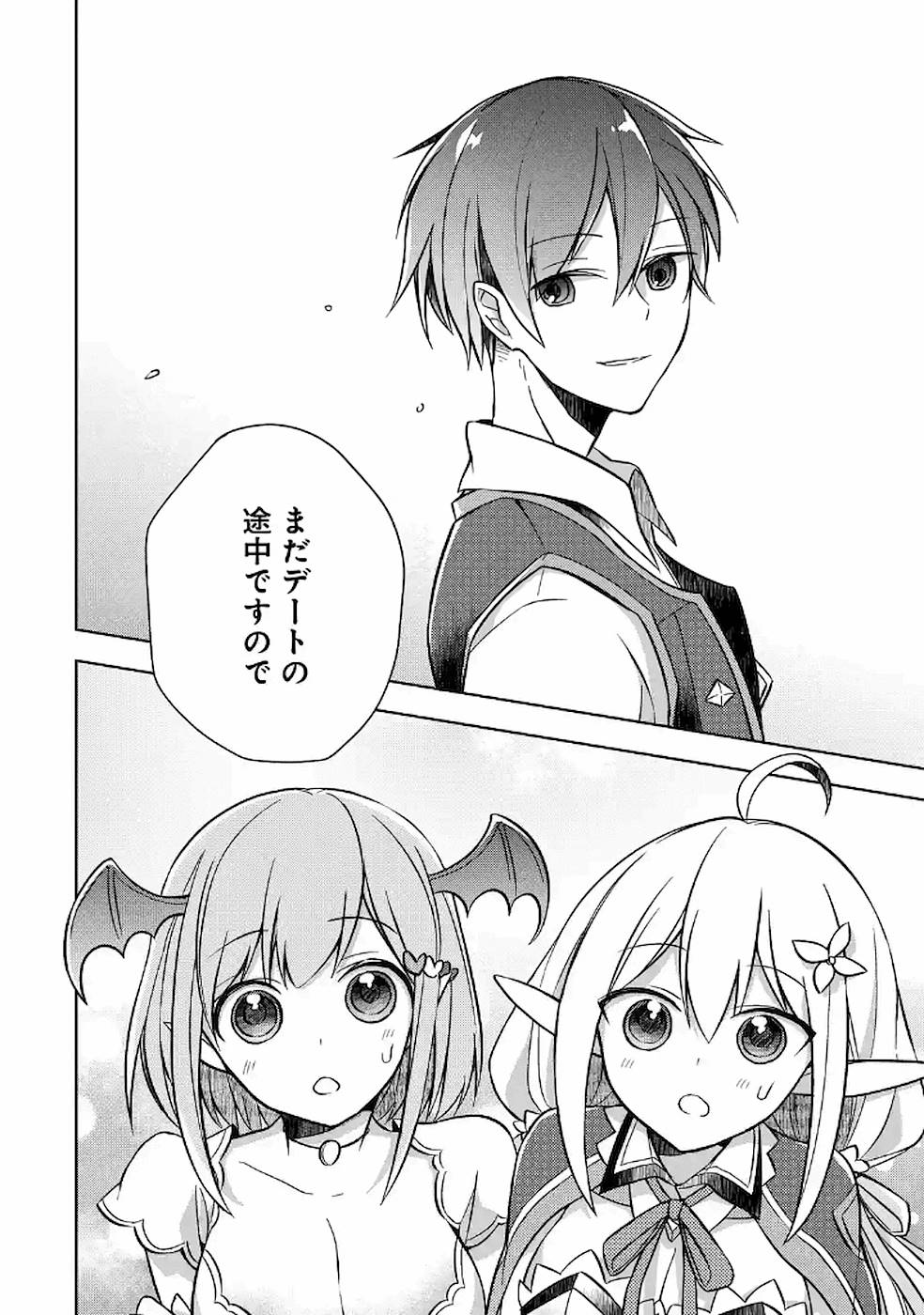 Shijou Saikyou no Daimaou, Murabito A ni Tensei Suru - Chapter 8 - Page 24