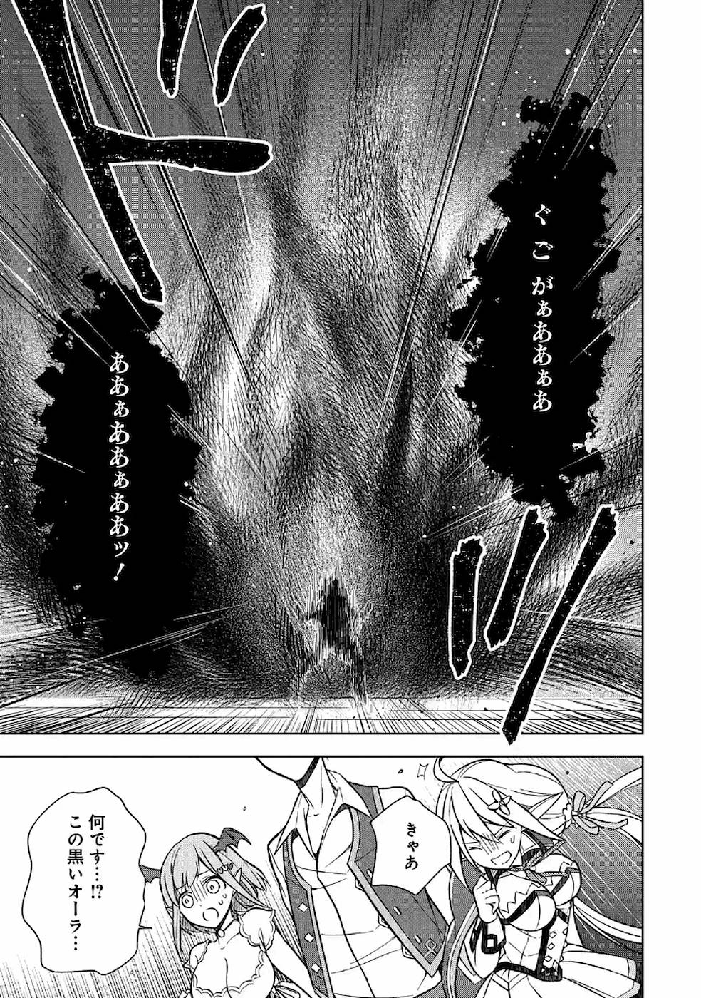 Shijou Saikyou no Daimaou, Murabito A ni Tensei Suru - Chapter 8 - Page 31