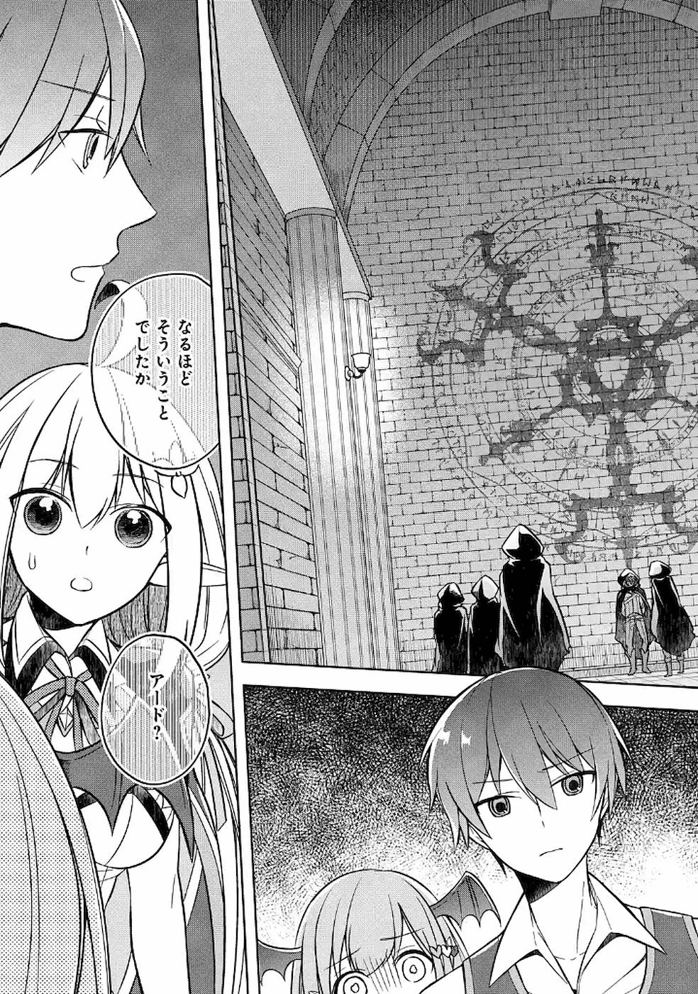 Shijou Saikyou no Daimaou, Murabito A ni Tensei Suru - Chapter 8 - Page 7