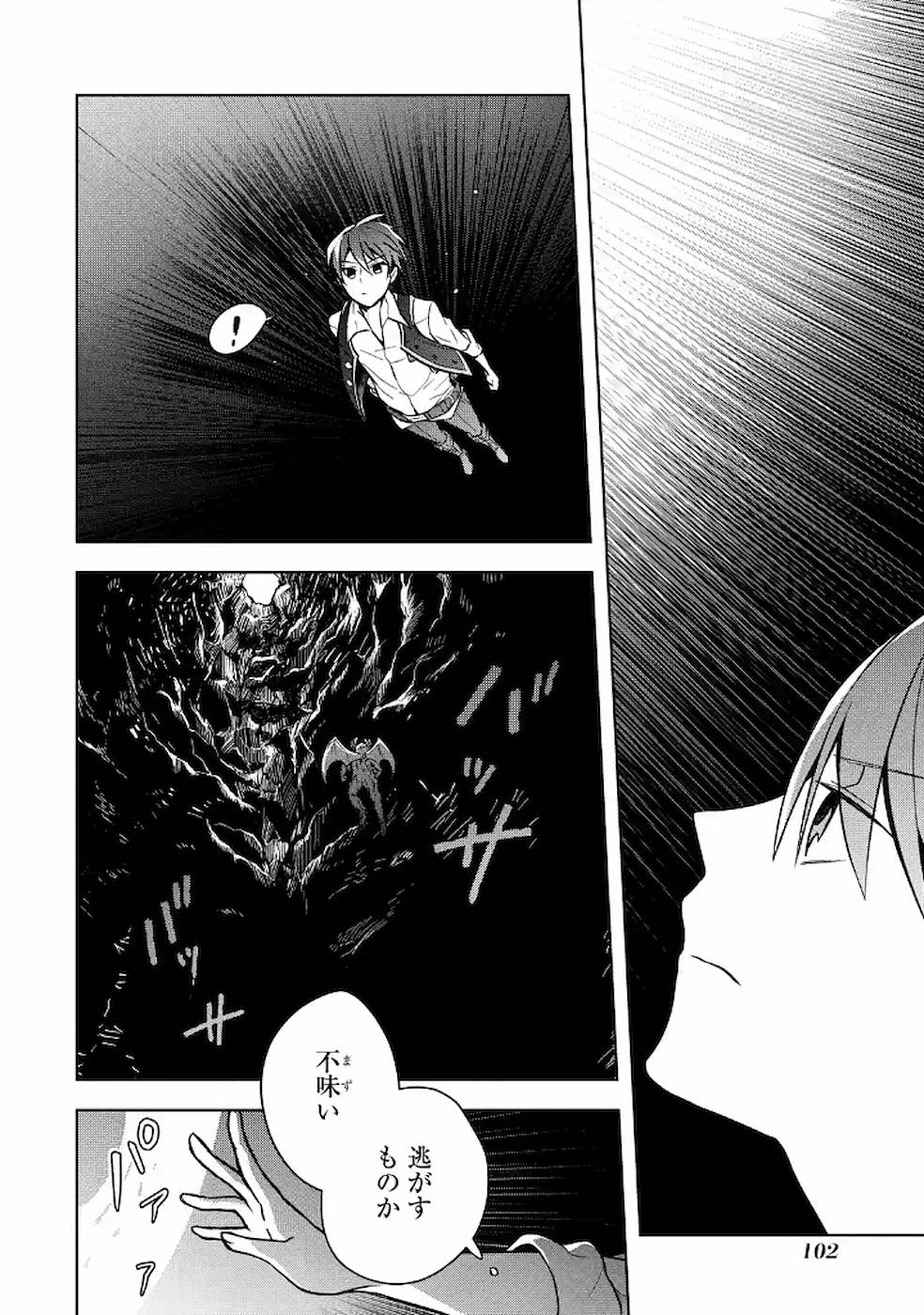 Shijou Saikyou no Daimaou, Murabito A ni Tensei Suru - Chapter 9 - Page 11