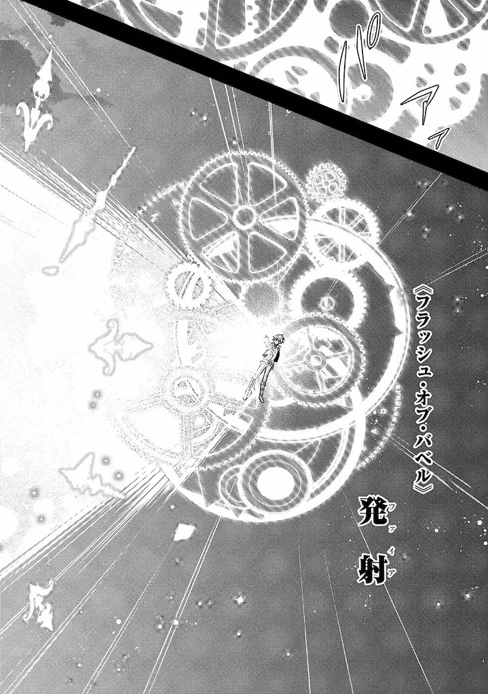 Shijou Saikyou no Daimaou, Murabito A ni Tensei Suru - Chapter 9 - Page 25