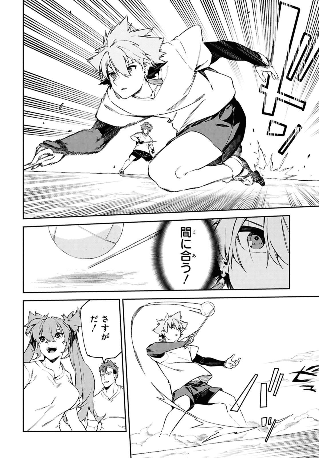 Maryoku 0 de Saikyou no Daikenja - Sore wa Mahou dewa Nai, Butsuri da! - Chapter 60.1 - Page 12