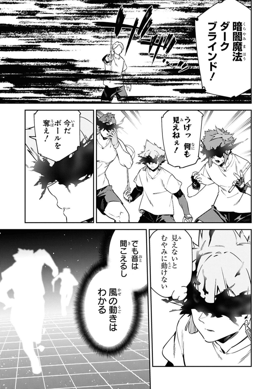 Maryoku 0 de Saikyou no Daikenja - Sore wa Mahou dewa Nai, Butsuri da! - Chapter 60.1 - Page 5