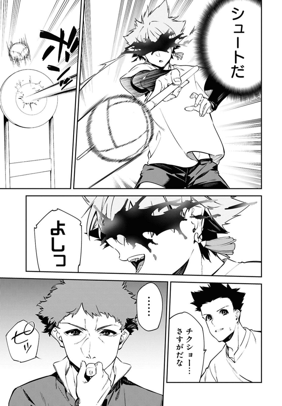 Maryoku 0 de Saikyou no Daikenja - Sore wa Mahou dewa Nai, Butsuri da! - Chapter 60.1 - Page 7