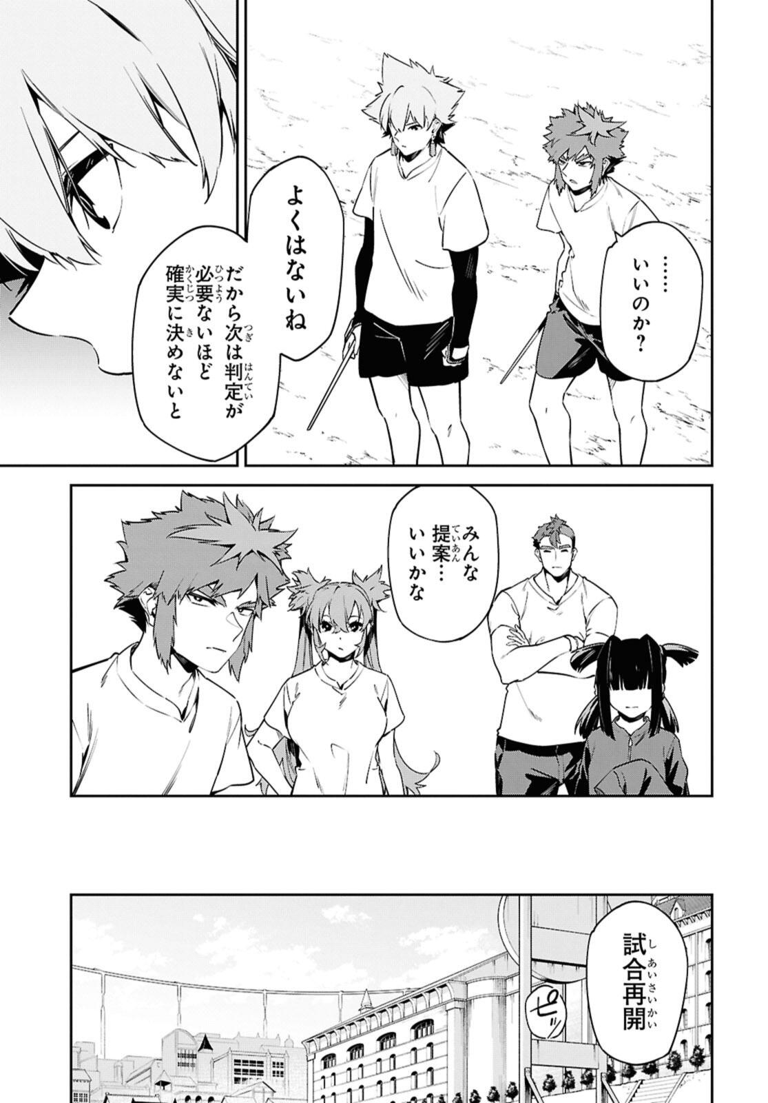 Maryoku 0 de Saikyou no Daikenja - Sore wa Mahou dewa Nai, Butsuri da! - Chapter 60.2 - Page 3