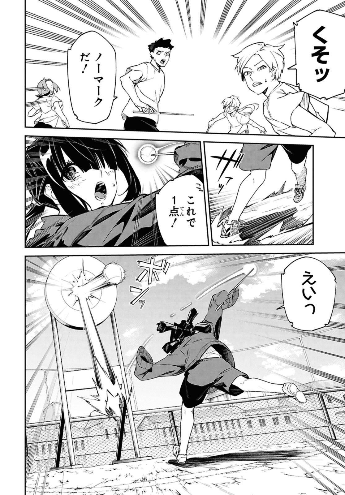 Maryoku 0 de Saikyou no Daikenja - Sore wa Mahou dewa Nai, Butsuri da! - Chapter 60.2 - Page 6