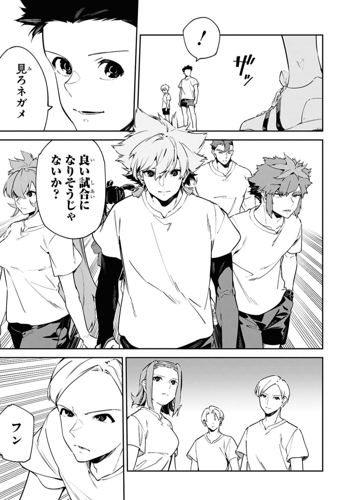 Maryoku 0 de Saikyou no Daikenja - Sore wa Mahou dewa Nai, Butsuri da! - Chapter 61.1 - Page 5