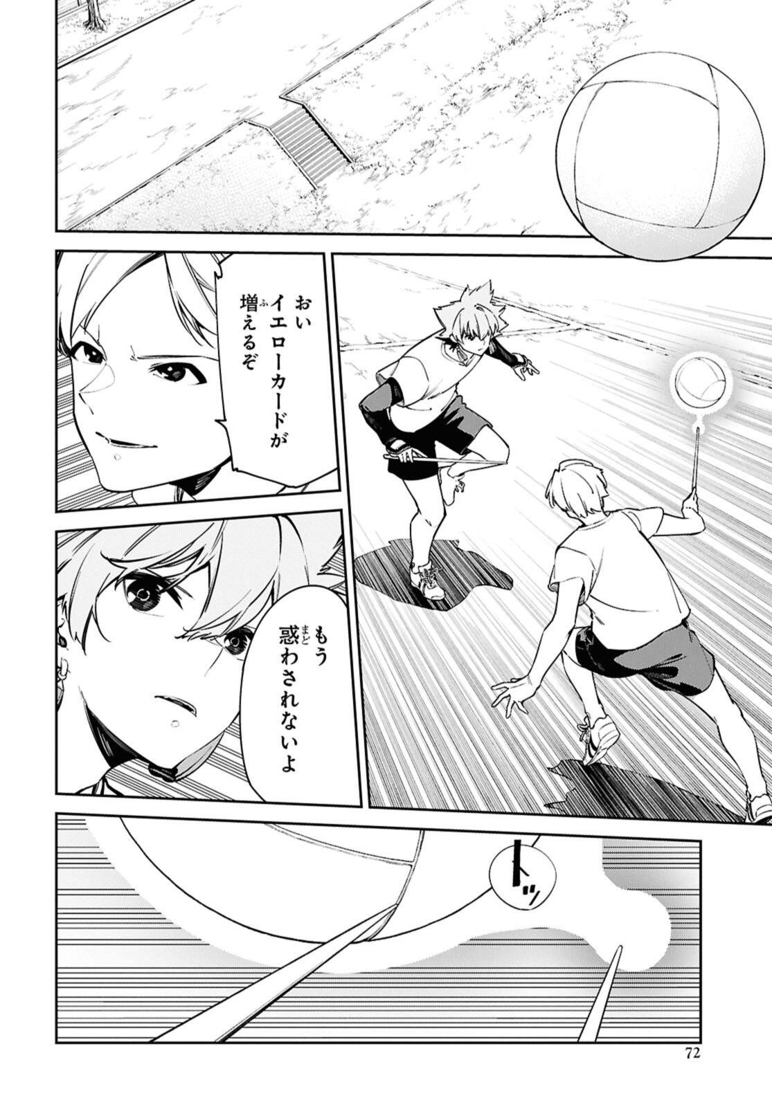 Maryoku 0 de Saikyou no Daikenja - Sore wa Mahou dewa Nai, Butsuri da! - Chapter 61.1 - Page 6