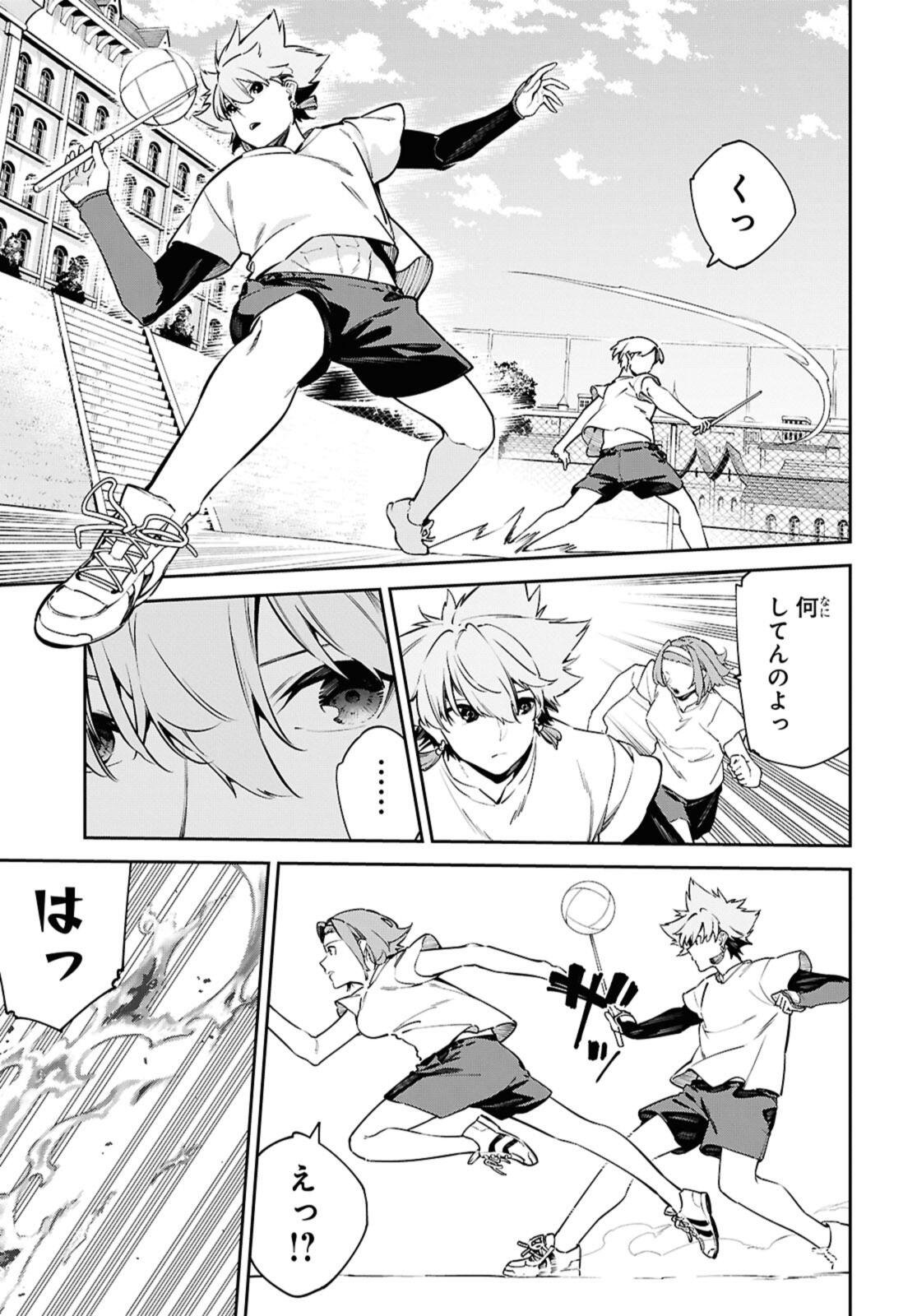 Maryoku 0 de Saikyou no Daikenja - Sore wa Mahou dewa Nai, Butsuri da! - Chapter 61.1 - Page 7