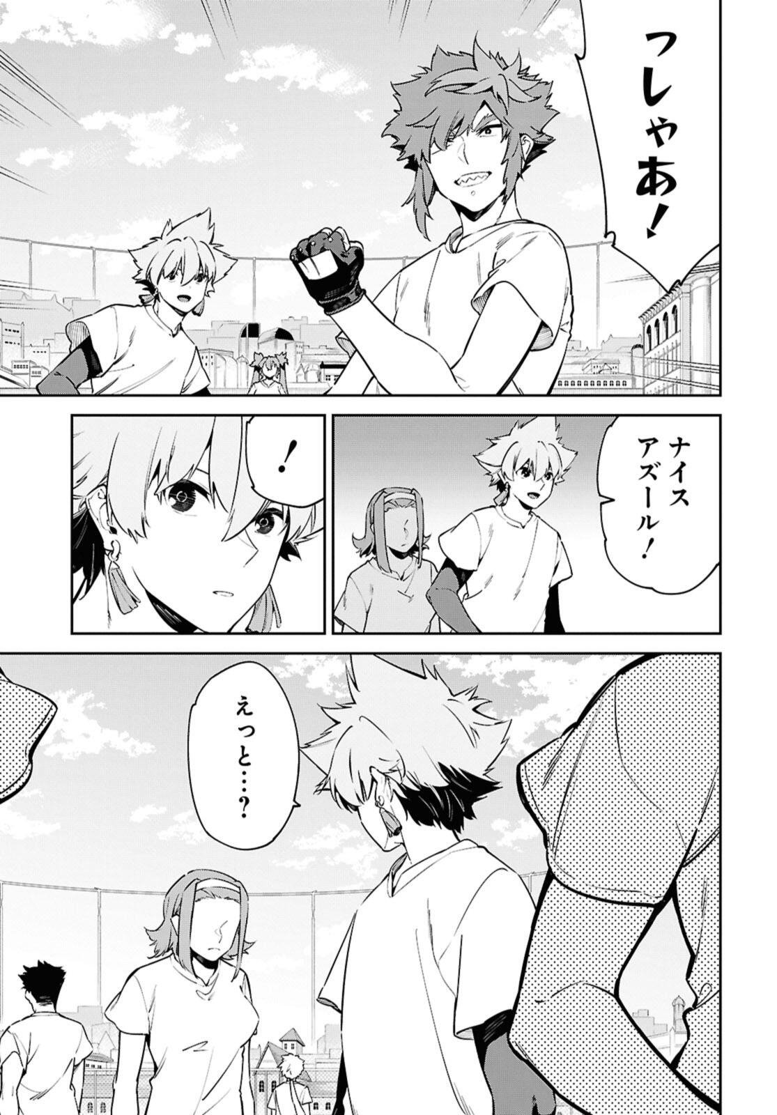 Maryoku 0 de Saikyou no Daikenja - Sore wa Mahou dewa Nai, Butsuri da! - Chapter 61.1 - Page 9