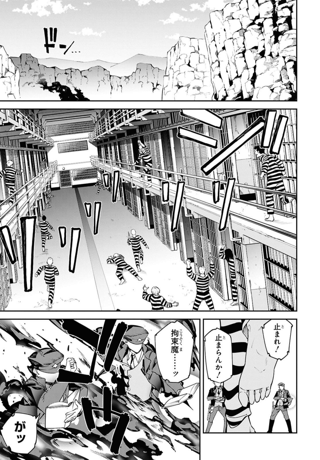 Maryoku 0 de Saikyou no Daikenja - Sore wa Mahou dewa Nai, Butsuri da! - Chapter 61.2 - Page 11