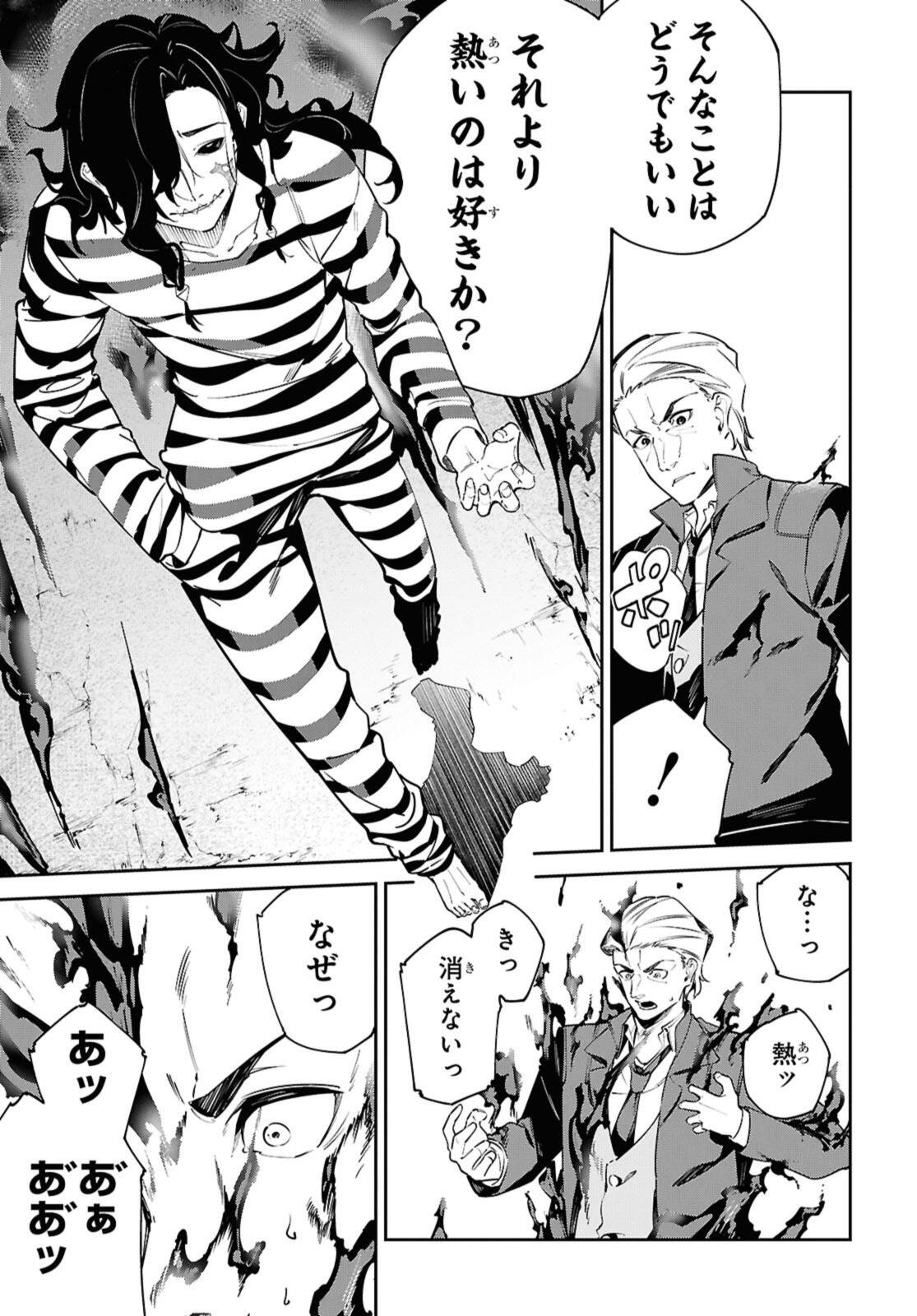 Maryoku 0 de Saikyou no Daikenja - Sore wa Mahou dewa Nai, Butsuri da! - Chapter 61.2 - Page 13