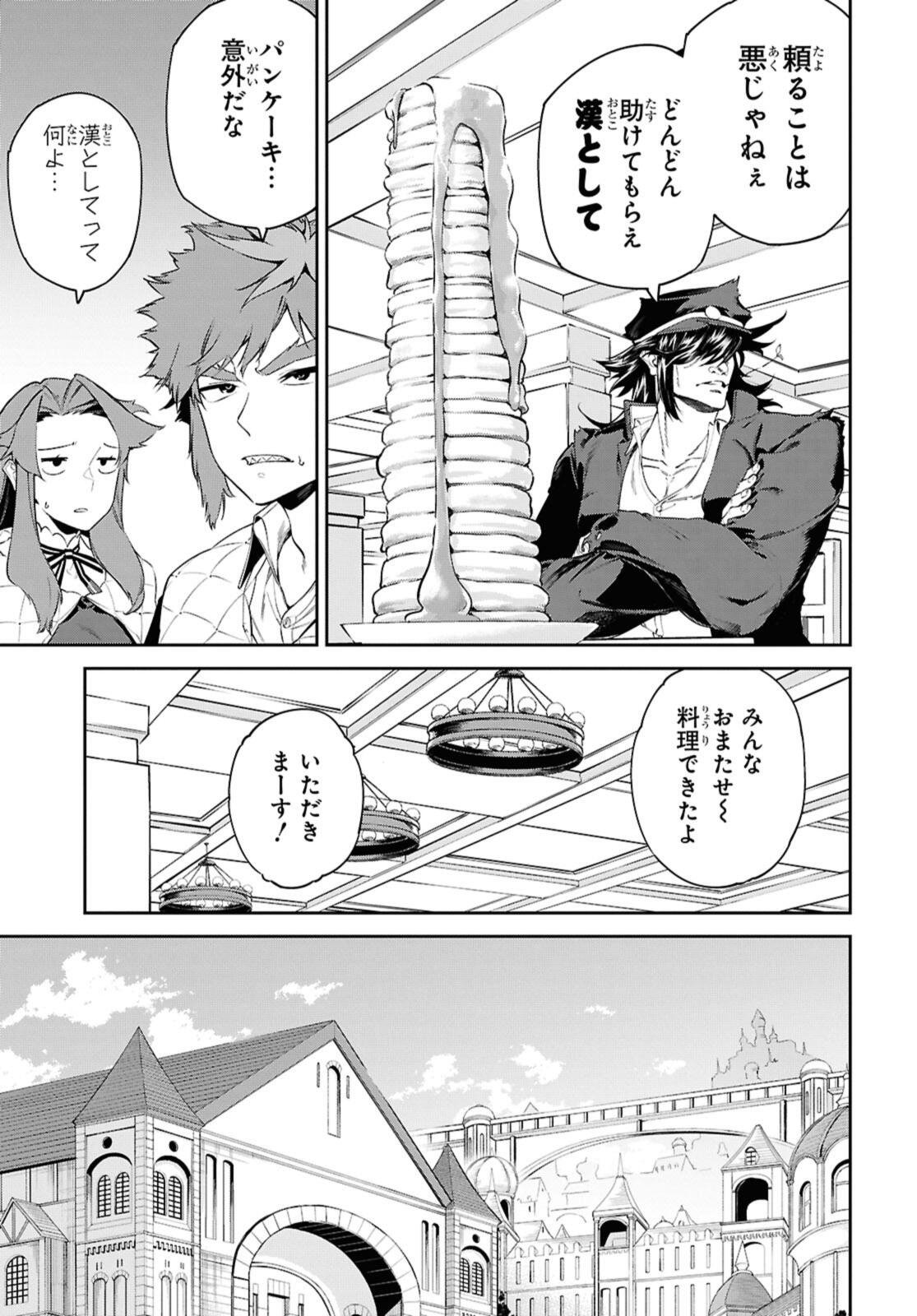 Maryoku 0 de Saikyou no Daikenja - Sore wa Mahou dewa Nai, Butsuri da! - Chapter 62.1 - Page 11