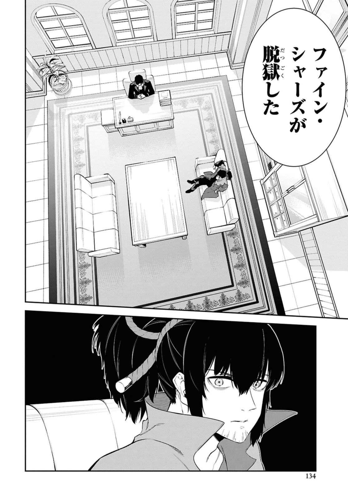 Maryoku 0 de Saikyou no Daikenja - Sore wa Mahou dewa Nai, Butsuri da! - Chapter 62.1 - Page 2