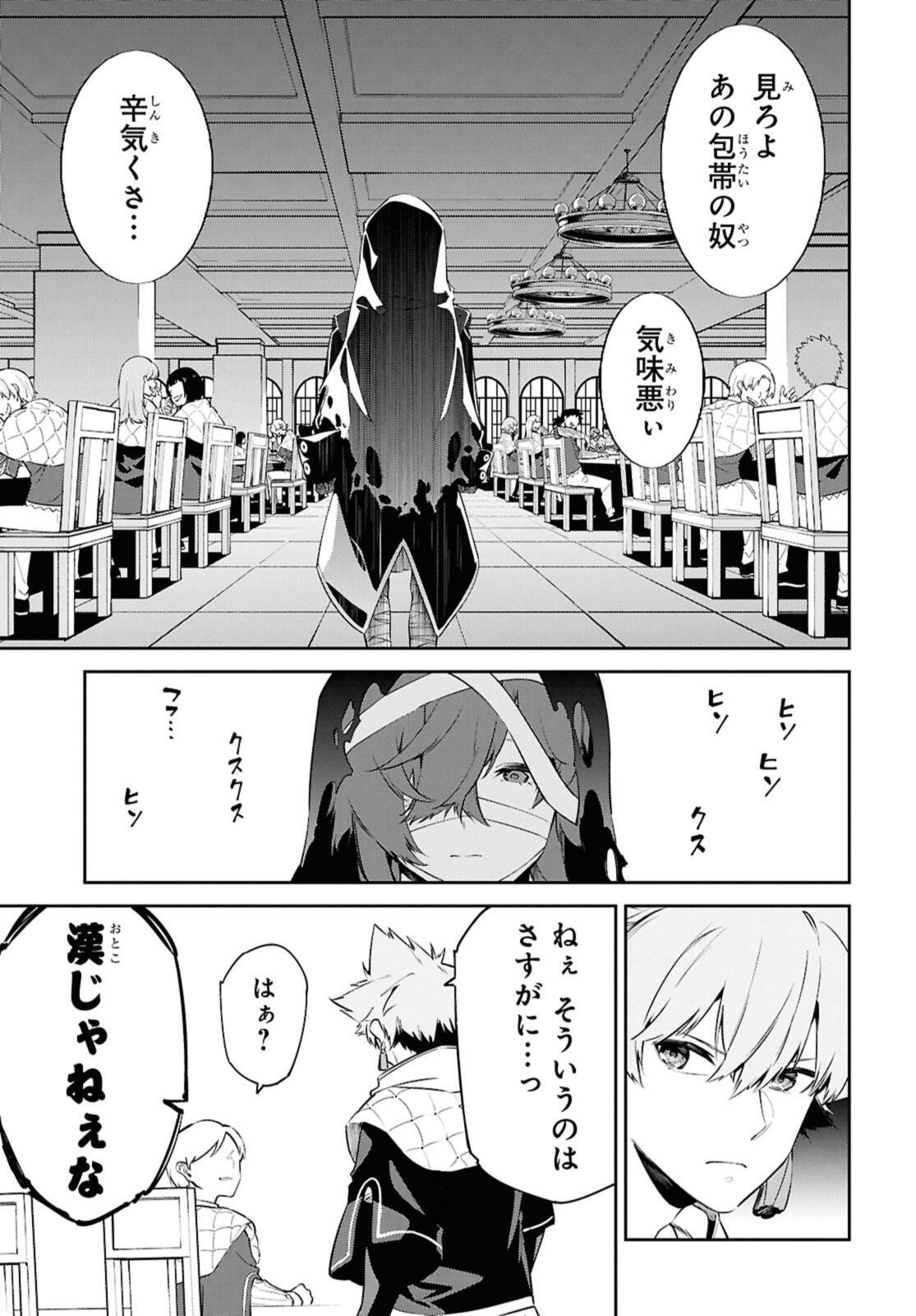 Maryoku 0 de Saikyou no Daikenja - Sore wa Mahou dewa Nai, Butsuri da! - Chapter 62.1 - Page 5